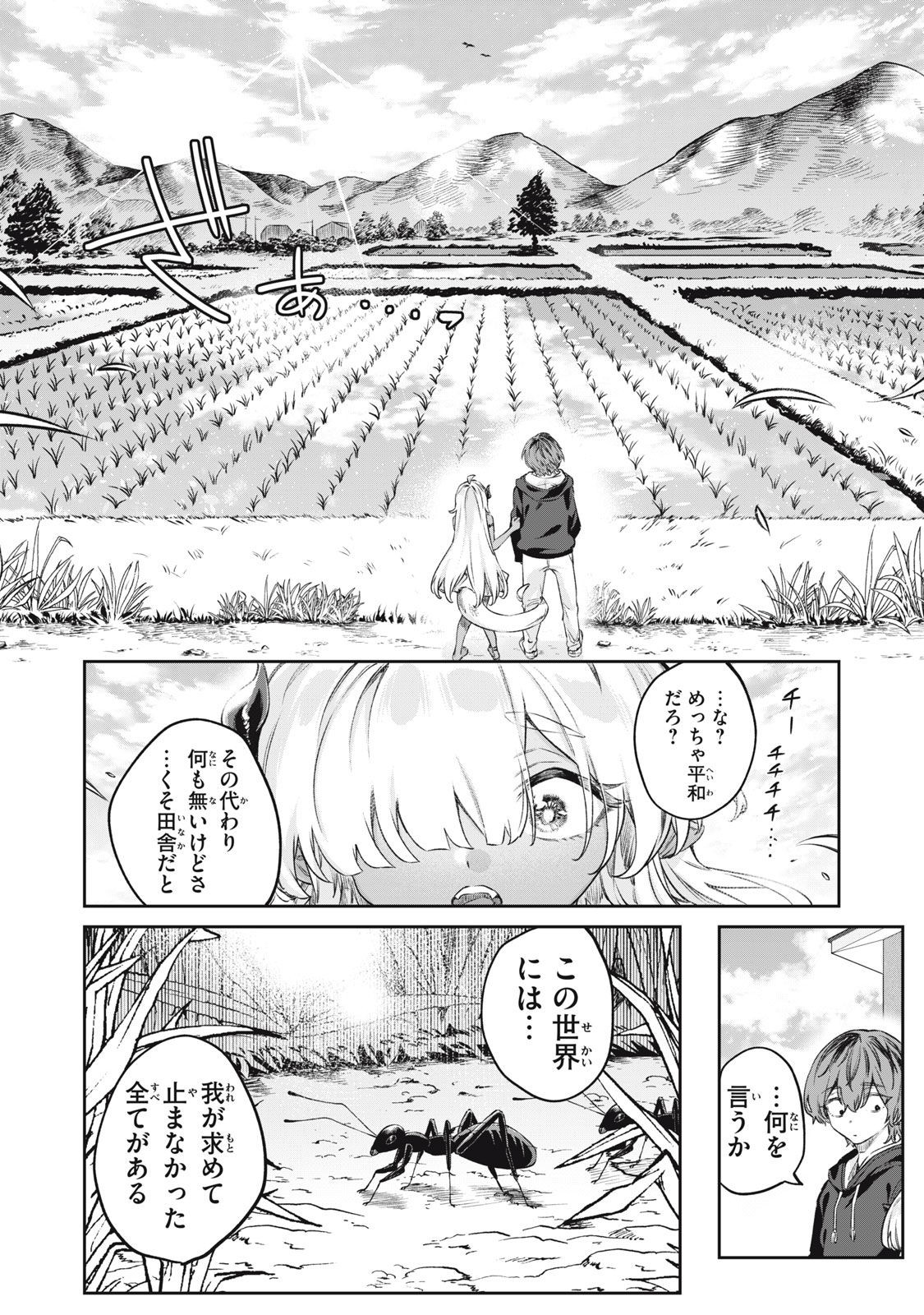 3000-nen Fuuinsareshi Jaryuu-chan to Tomodachi ni Narimashita Chap 3 - Next Chap 4