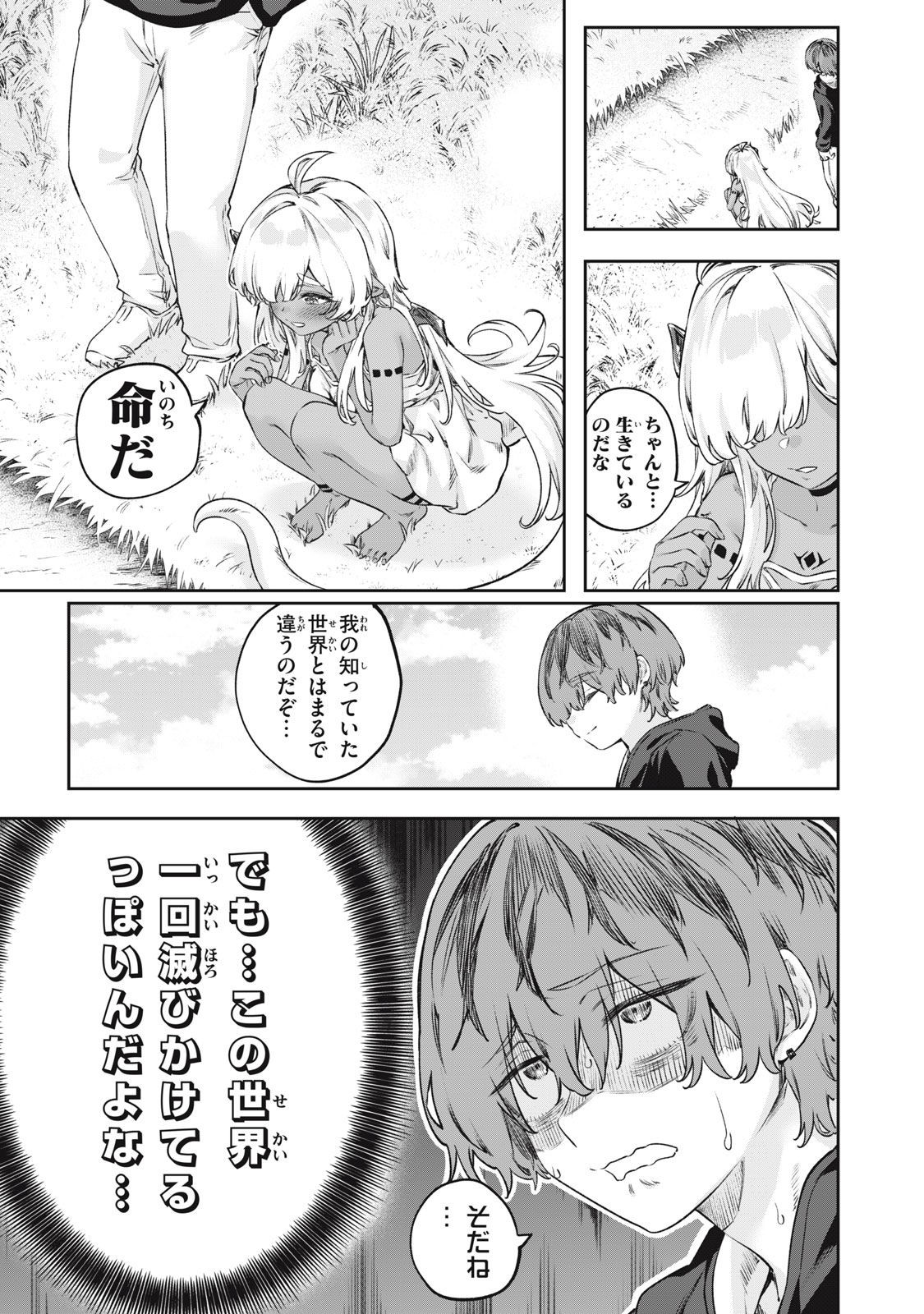 3000-nen Fuuinsareshi Jaryuu-chan to Tomodachi ni Narimashita Chap 3 - Next Chap 4