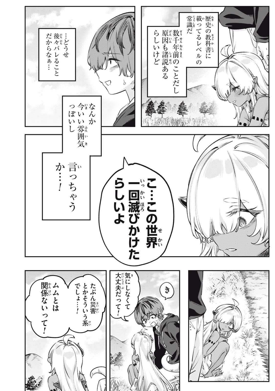 3000-nen Fuuinsareshi Jaryuu-chan to Tomodachi ni Narimashita Chap 3 - Next Chap 4