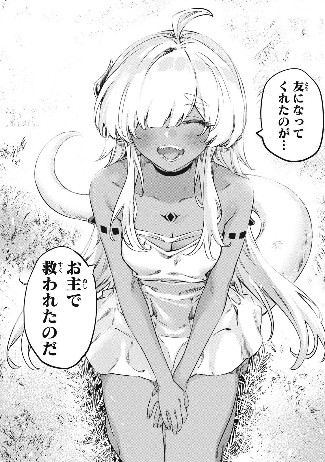 3000-nen Fuuinsareshi Jaryuu-chan to Tomodachi ni Narimashita Chap 3 - Next Chap 4