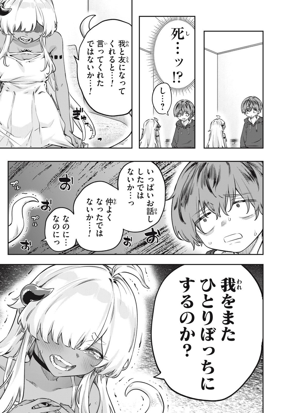 3000-nen Fuuinsareshi Jaryuu-chan to Tomodachi ni Narimashita Chap 3 - Next Chap 4