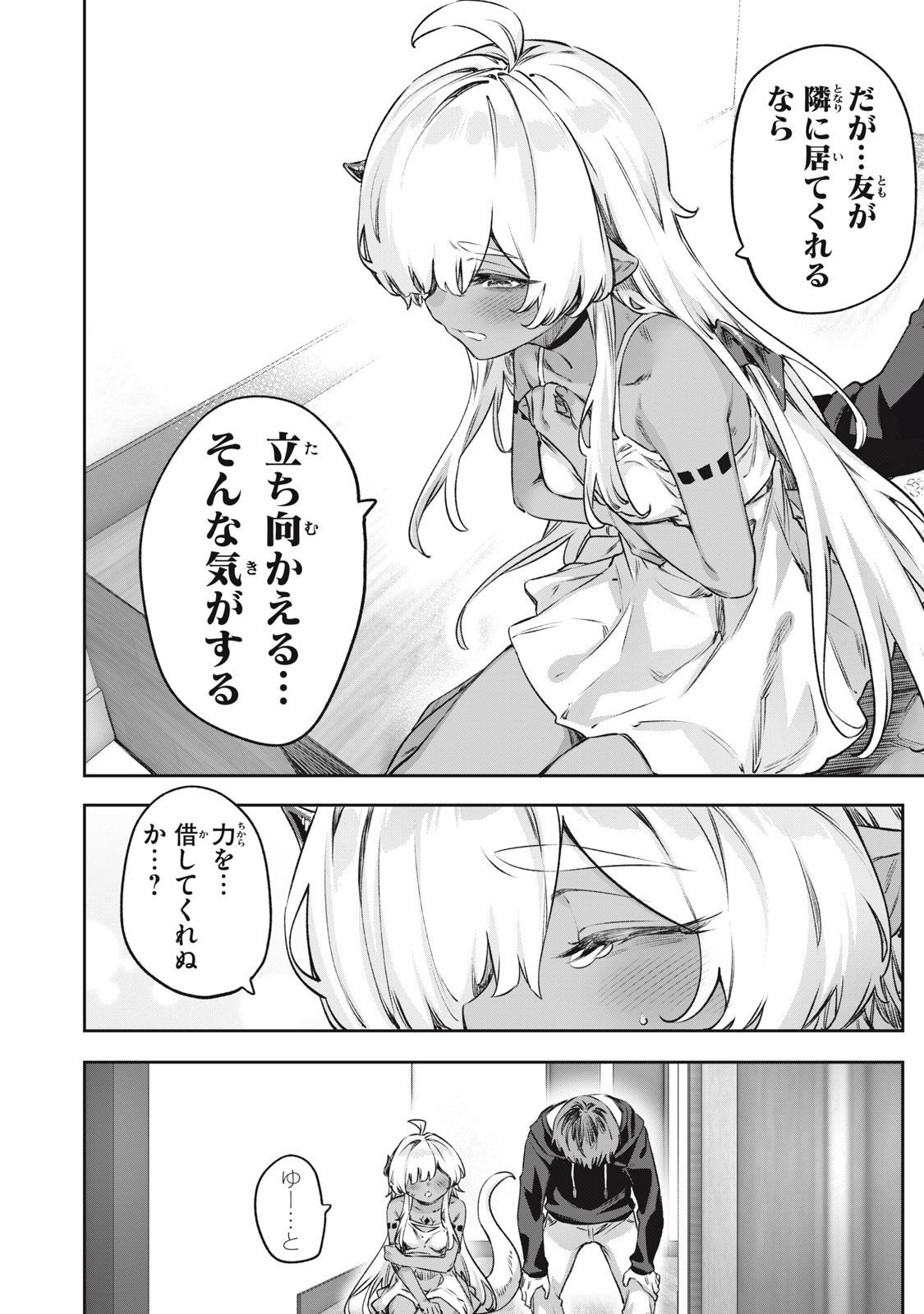 3000-nen Fuuinsareshi Jaryuu-chan to Tomodachi ni Narimashita Chap 3 - Next Chap 4