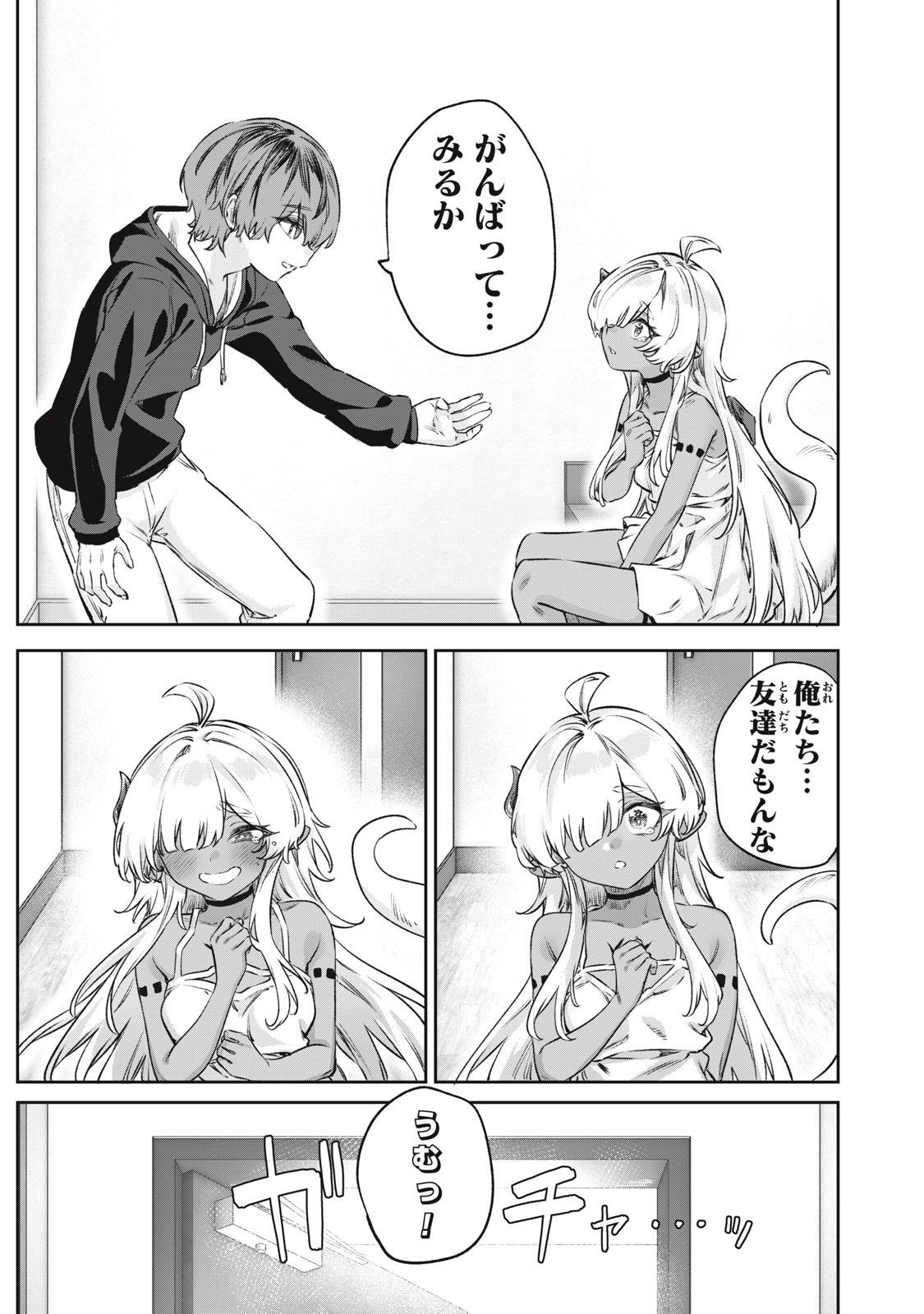 3000-nen Fuuinsareshi Jaryuu-chan to Tomodachi ni Narimashita Chap 3 - Next Chap 4