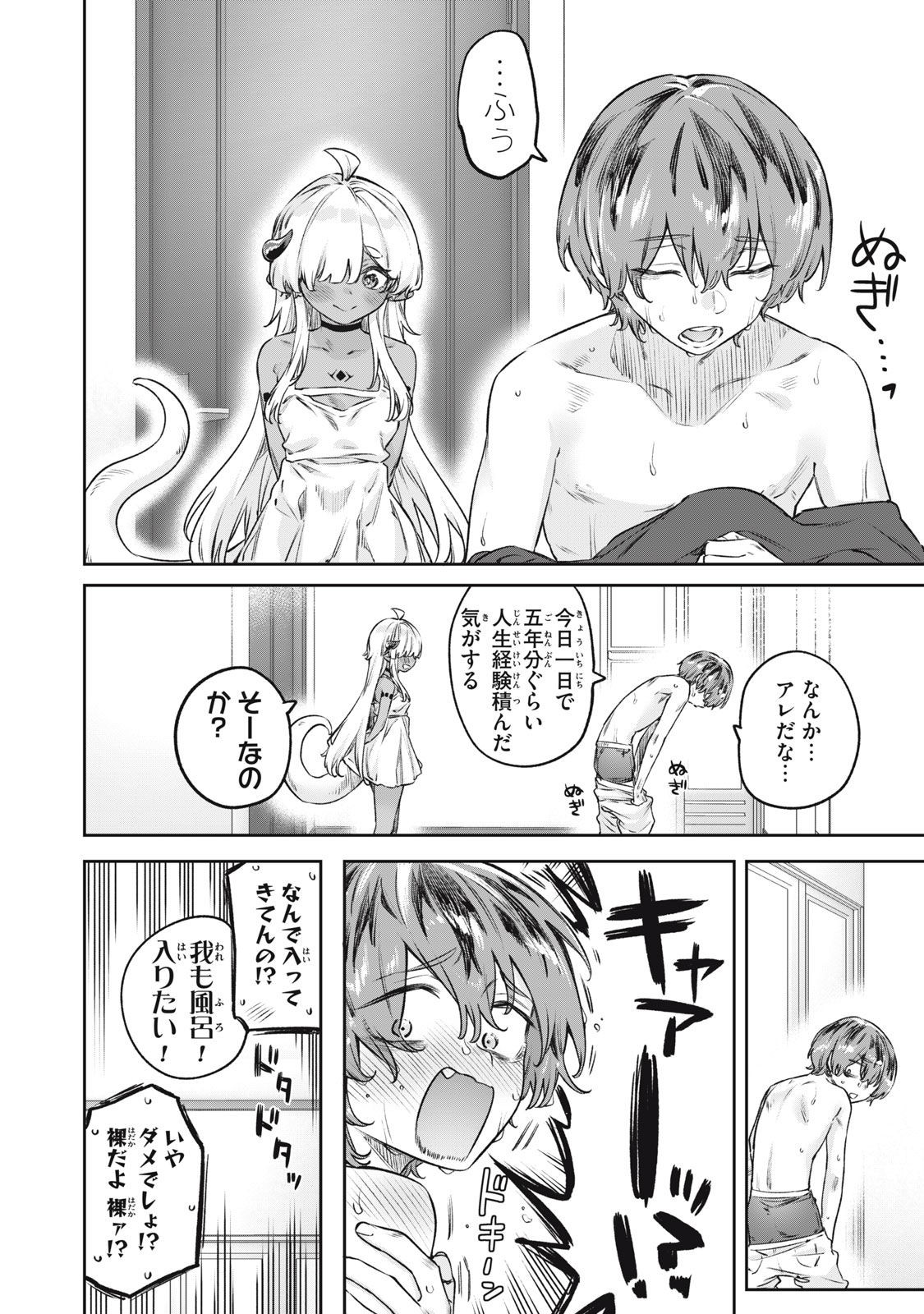 3000-nen Fuuinsareshi Jaryuu-chan to Tomodachi ni Narimashita Chap 4 - Next Chap 5