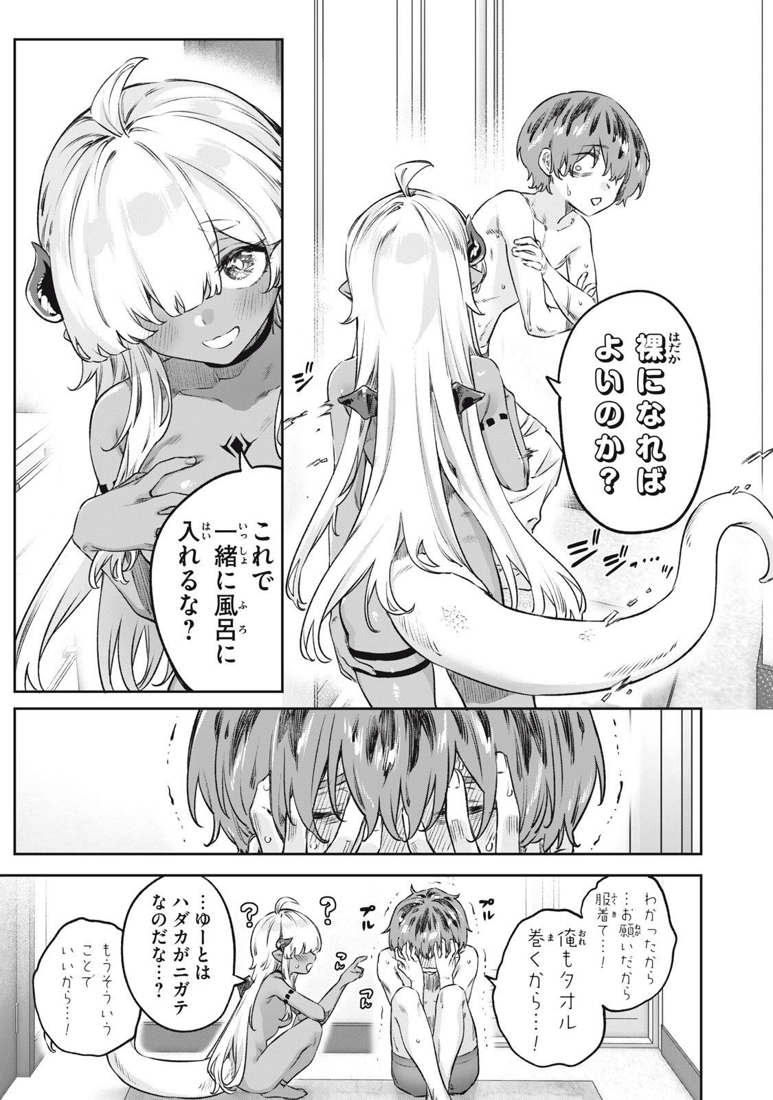 3000-nen Fuuinsareshi Jaryuu-chan to Tomodachi ni Narimashita Chap 4 - Next Chap 5