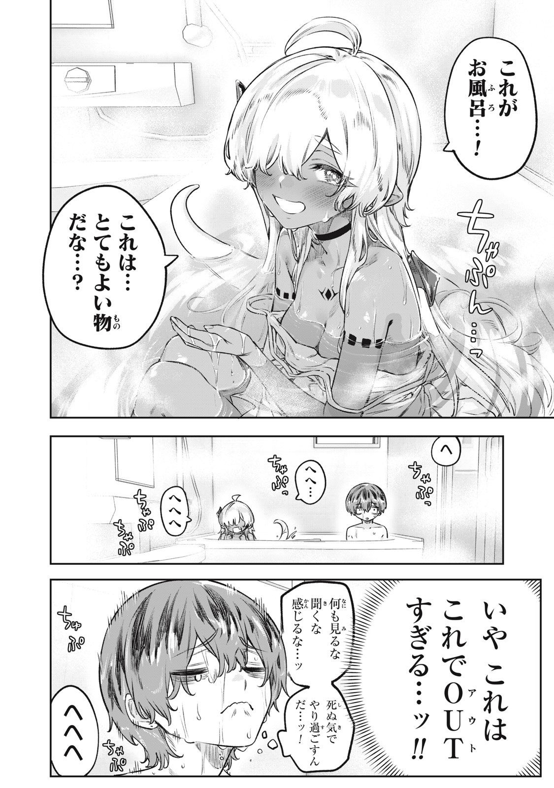 3000-nen Fuuinsareshi Jaryuu-chan to Tomodachi ni Narimashita Chap 4 - Next Chap 5