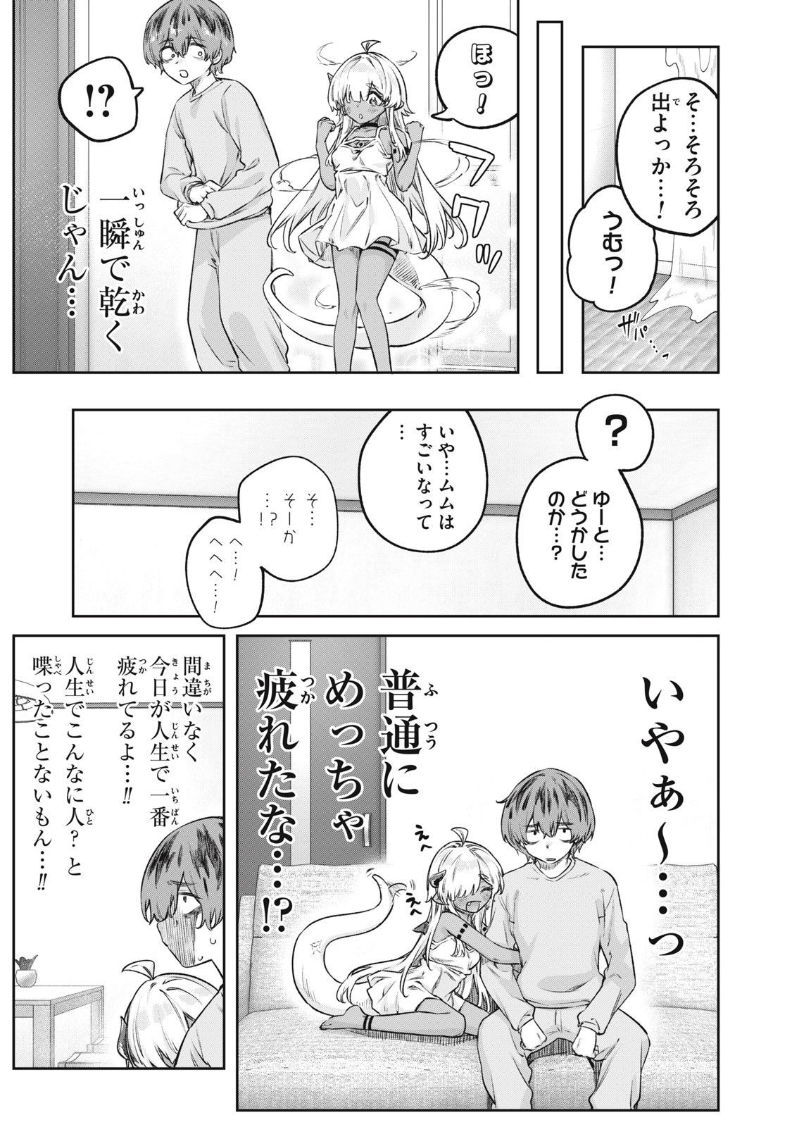 3000-nen Fuuinsareshi Jaryuu-chan to Tomodachi ni Narimashita Chap 4 - Next Chap 5