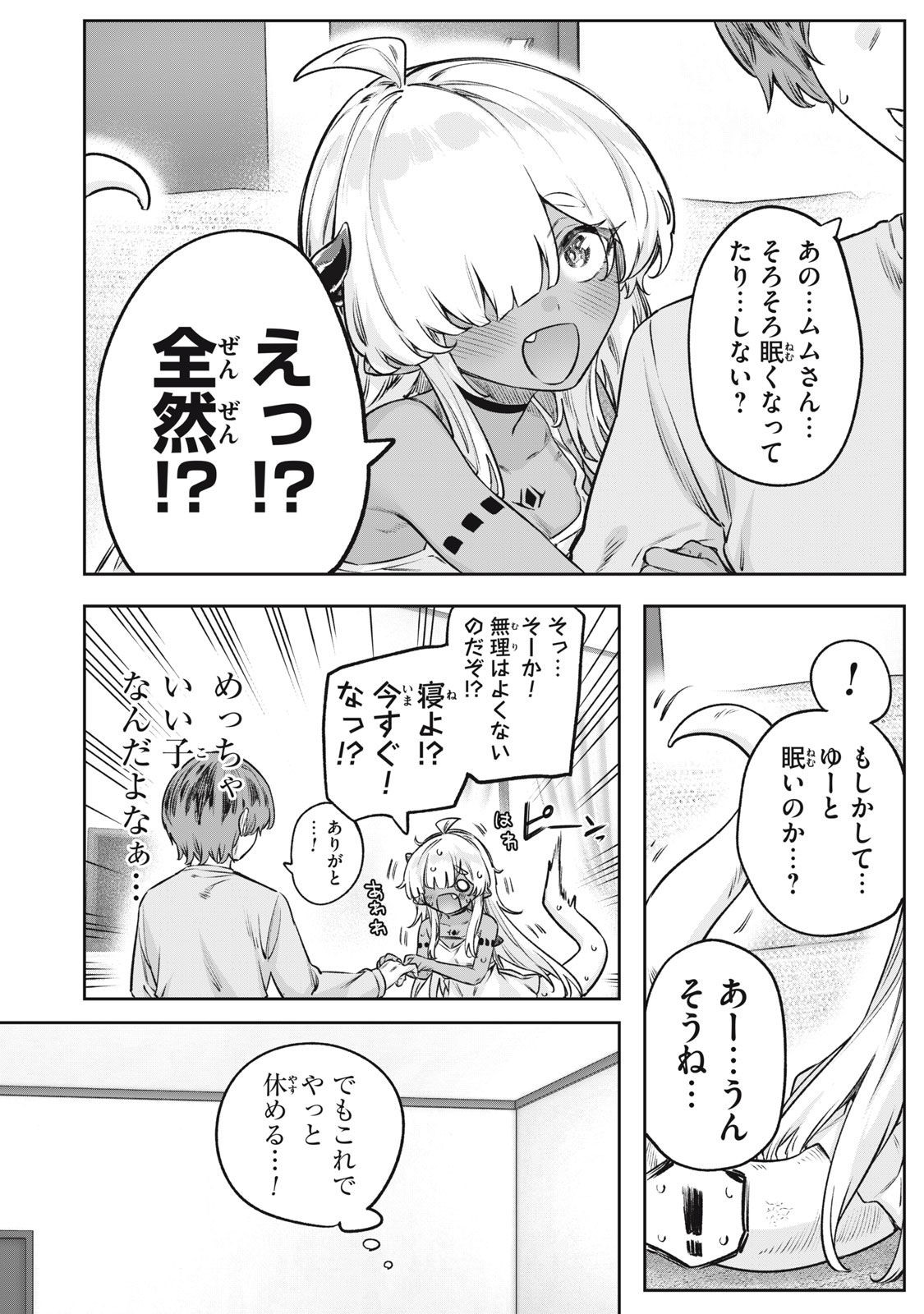 3000-nen Fuuinsareshi Jaryuu-chan to Tomodachi ni Narimashita Chap 4 - Next Chap 5