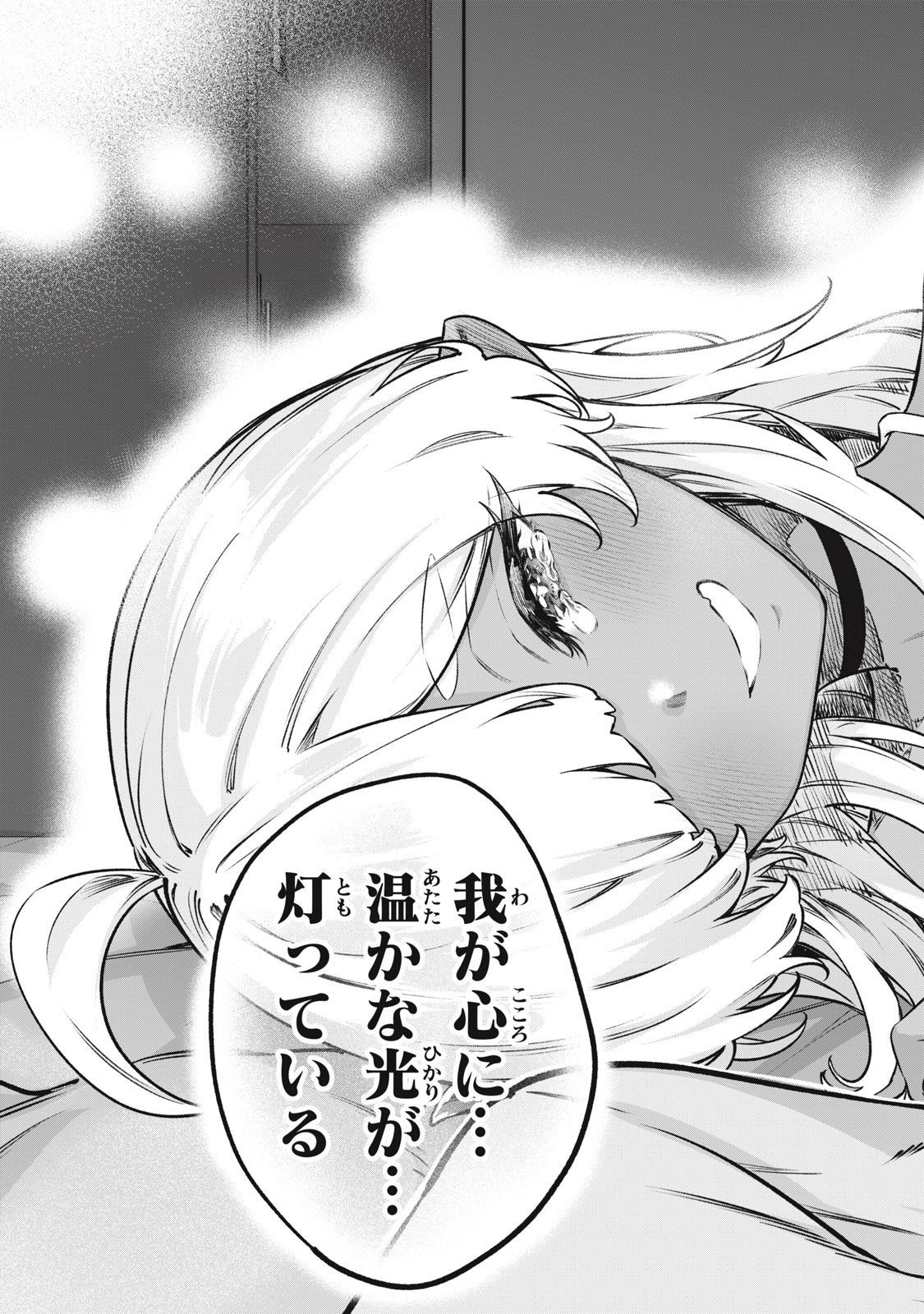 3000-nen Fuuinsareshi Jaryuu-chan to Tomodachi ni Narimashita Chap 4 - Next Chap 5