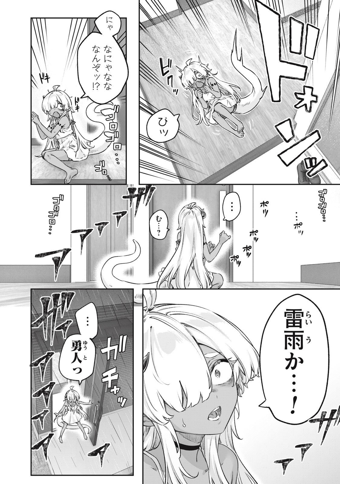 3000-nen Fuuinsareshi Jaryuu-chan to Tomodachi ni Narimashita Chap 4 - Next Chap 5