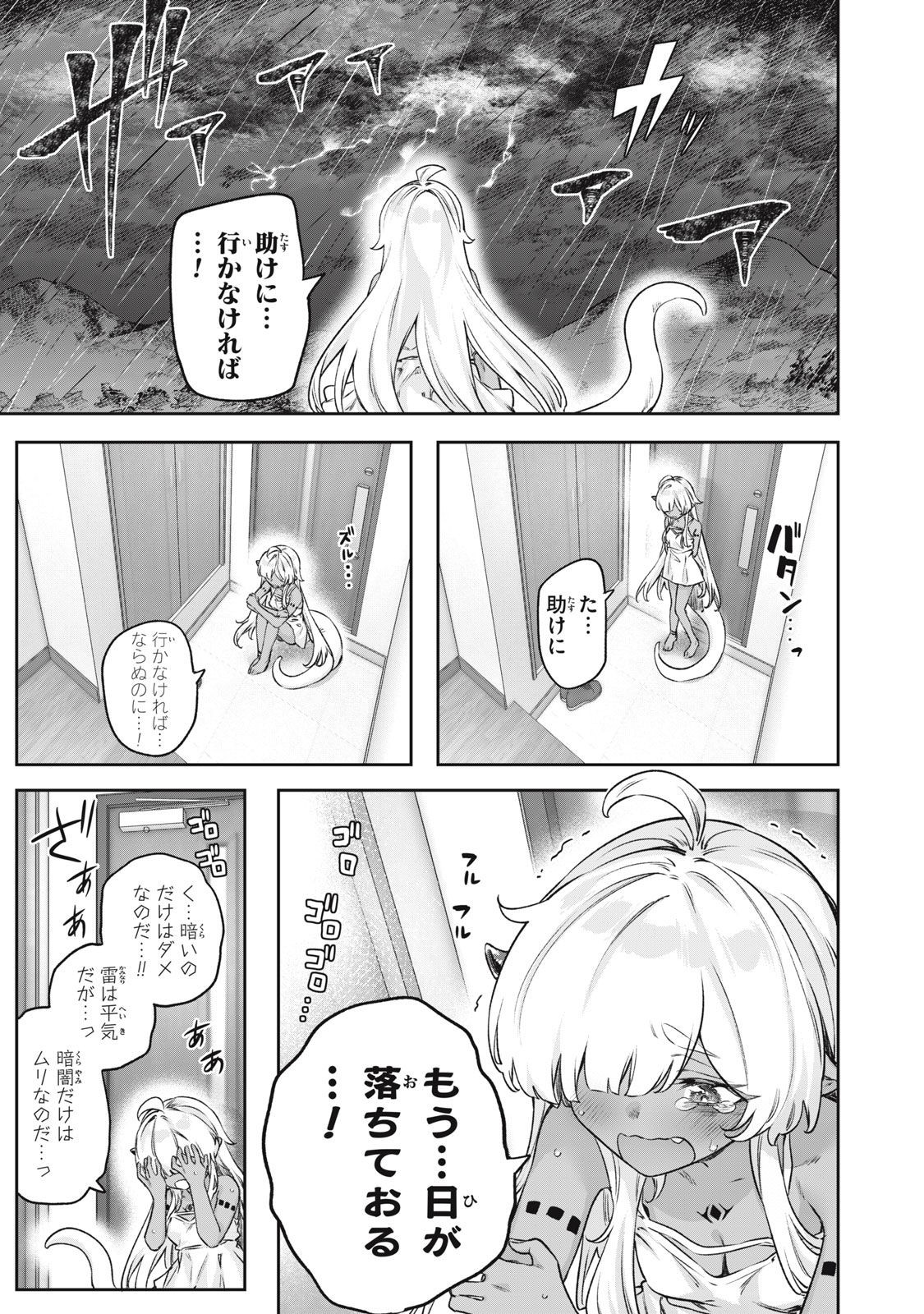 3000-nen Fuuinsareshi Jaryuu-chan to Tomodachi ni Narimashita Chap 4 - Next Chap 5