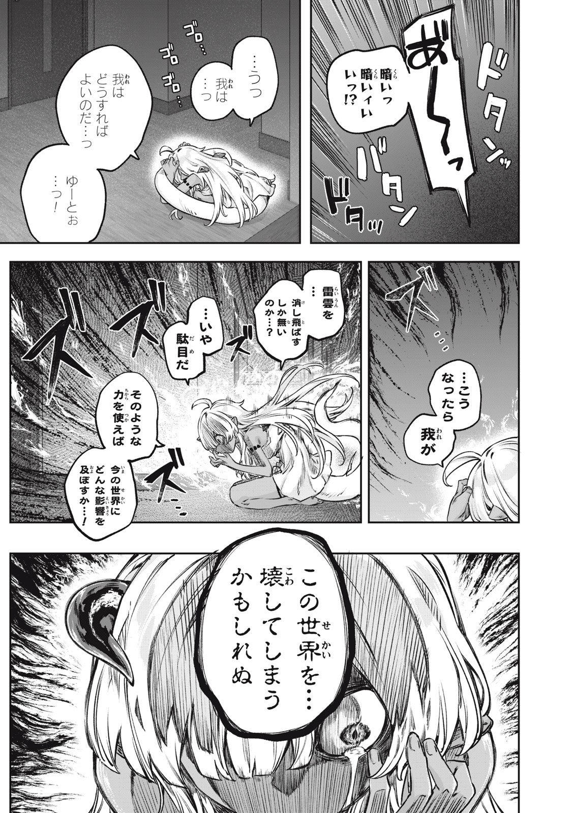 3000-nen Fuuinsareshi Jaryuu-chan to Tomodachi ni Narimashita Chap 4 - Next Chap 5