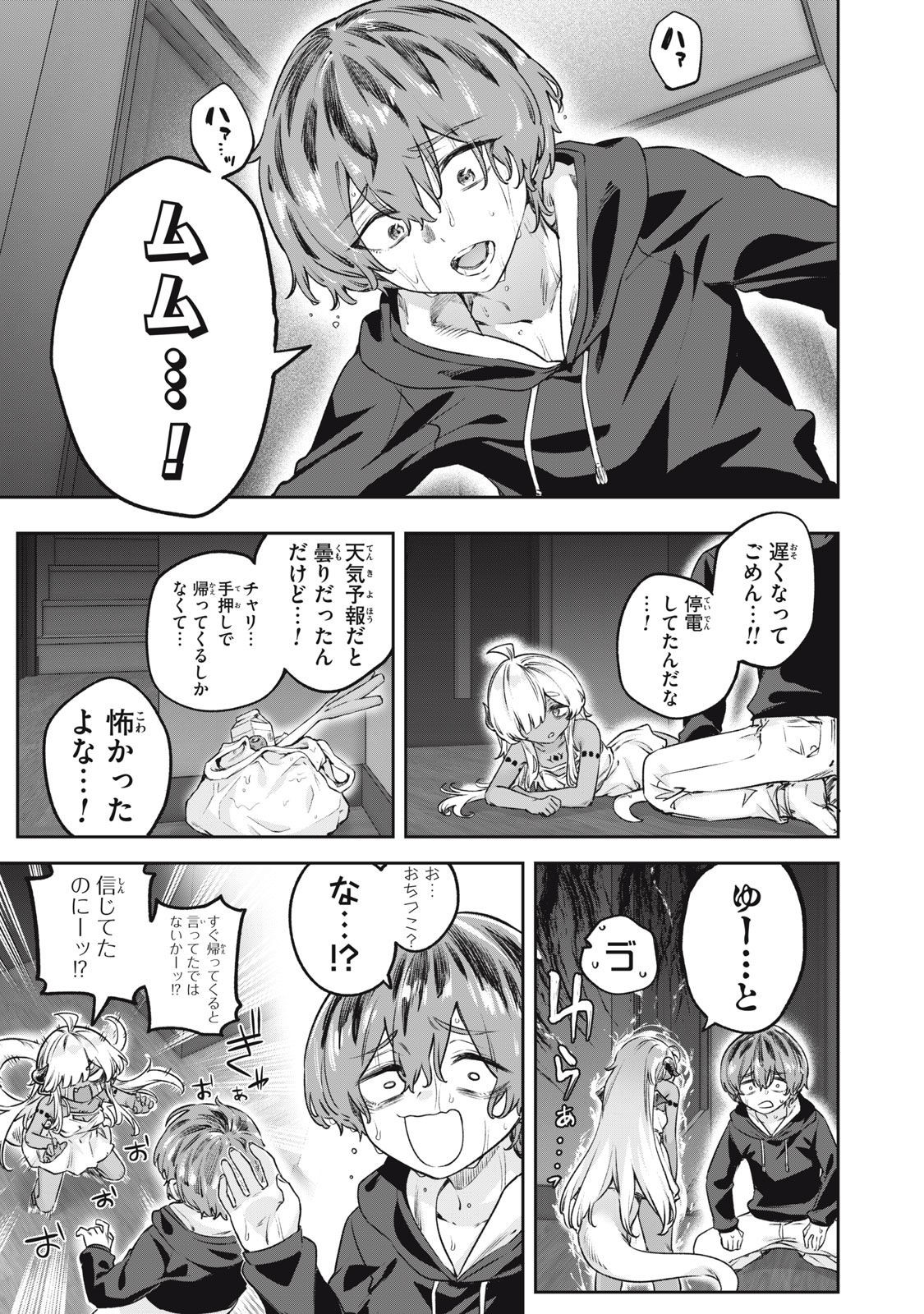 3000-nen Fuuinsareshi Jaryuu-chan to Tomodachi ni Narimashita Chap 4 - Next Chap 5