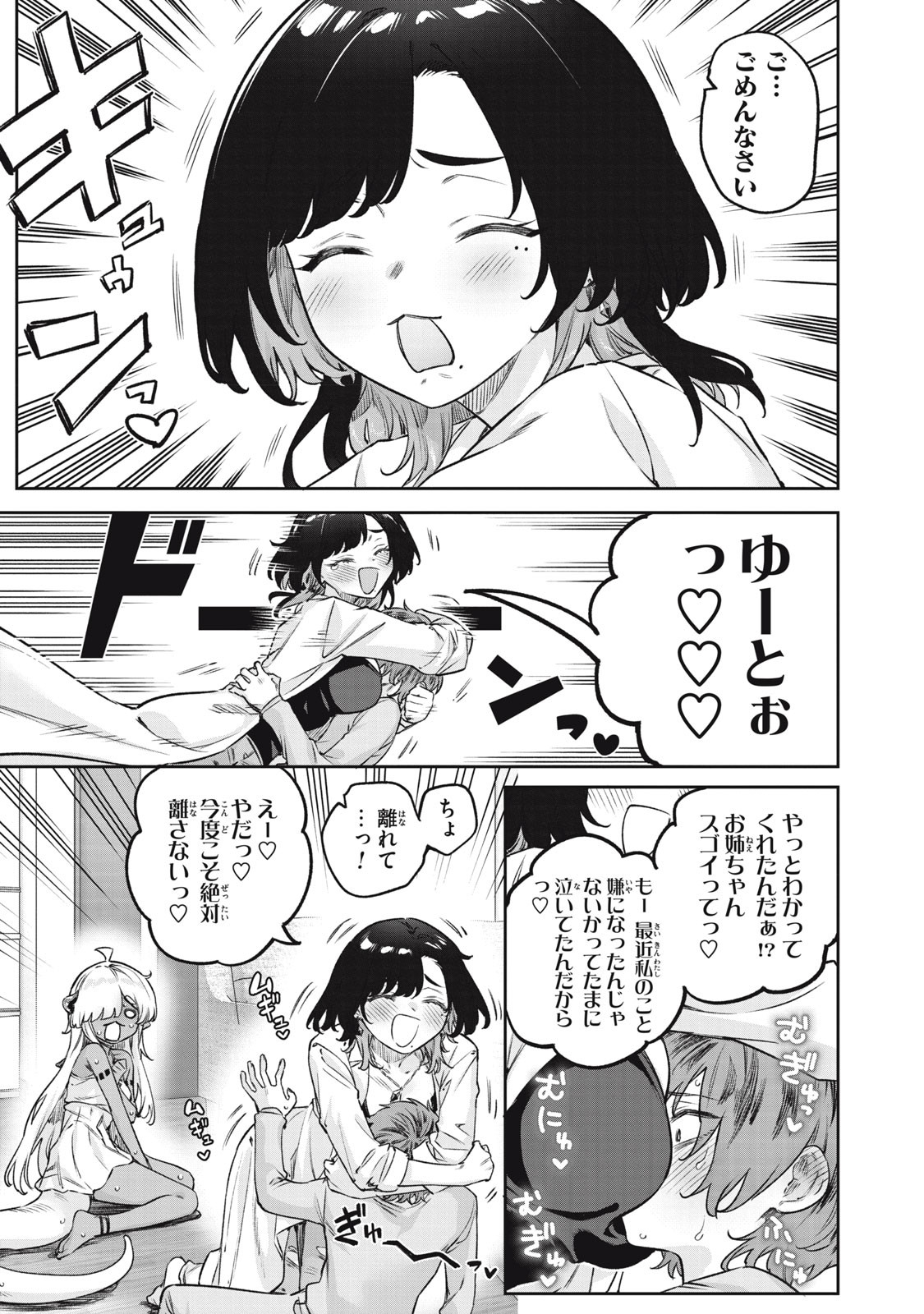3000-nen Fuuinsareshi Jaryuu-chan to Tomodachi ni Narimashita Chap 5 - Next Chap 6