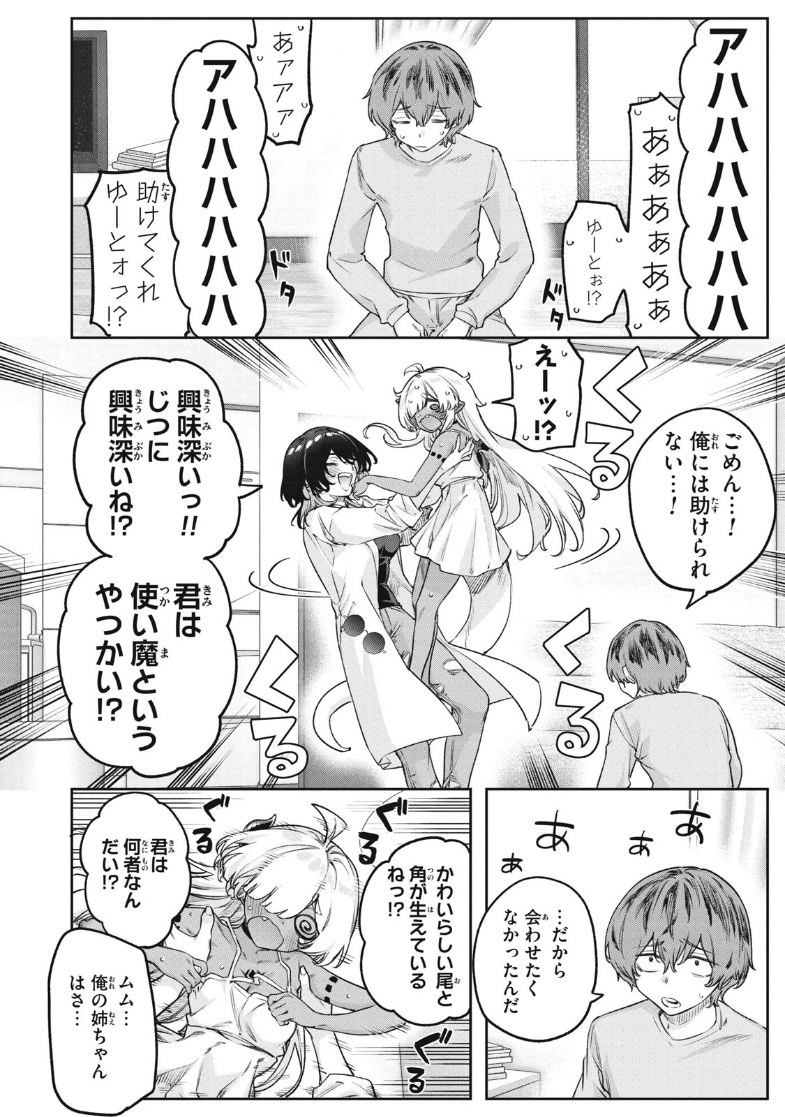 3000-nen Fuuinsareshi Jaryuu-chan to Tomodachi ni Narimashita Chap 5 - Next Chap 6