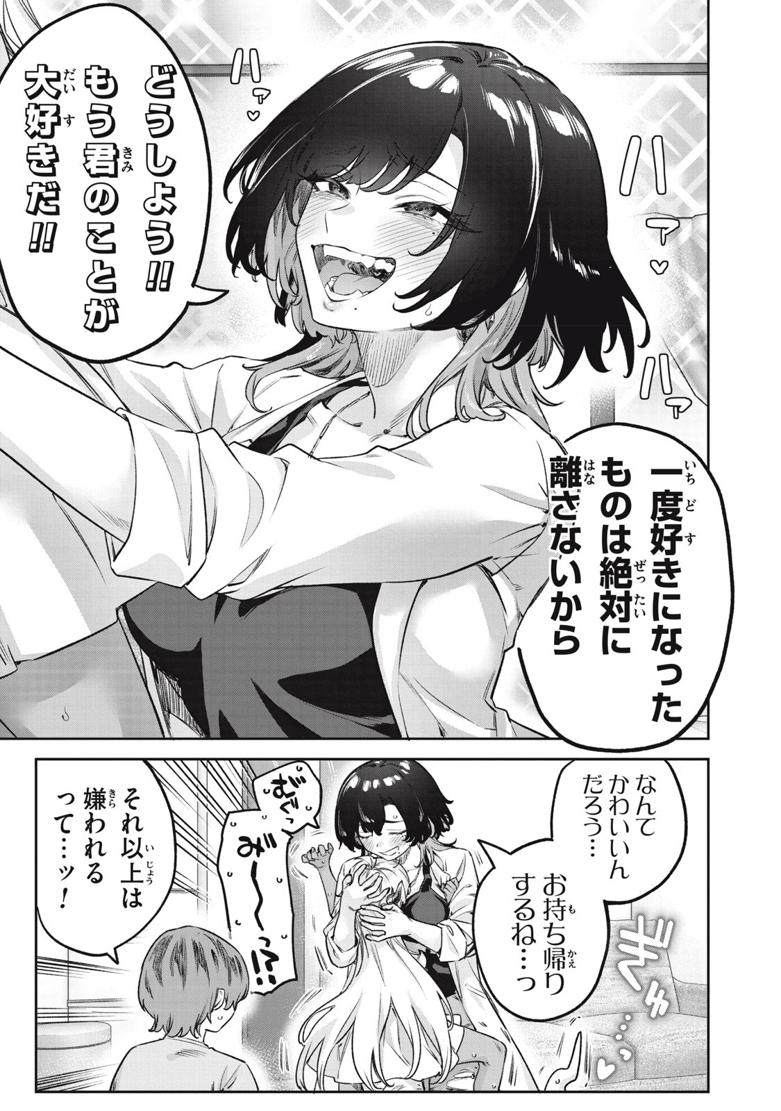 3000-nen Fuuinsareshi Jaryuu-chan to Tomodachi ni Narimashita Chap 5 - Next Chap 6