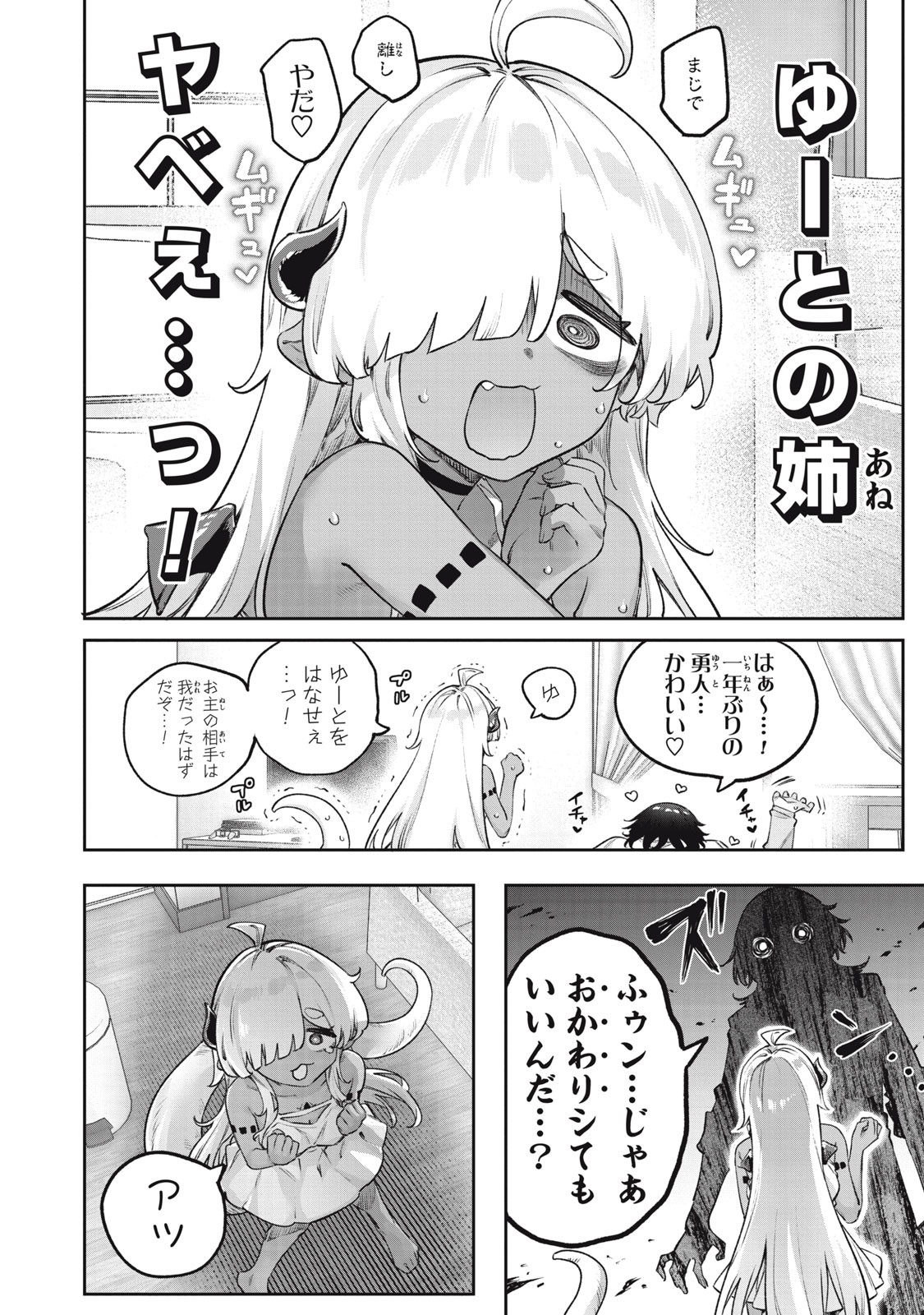 3000-nen Fuuinsareshi Jaryuu-chan to Tomodachi ni Narimashita Chap 5 - Next Chap 6