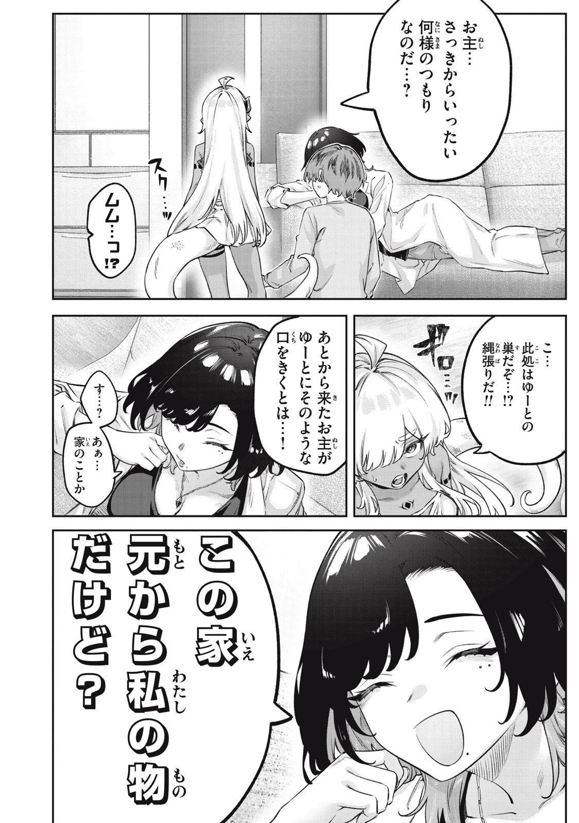 3000-nen Fuuinsareshi Jaryuu-chan to Tomodachi ni Narimashita Chap 5 - Next Chap 6