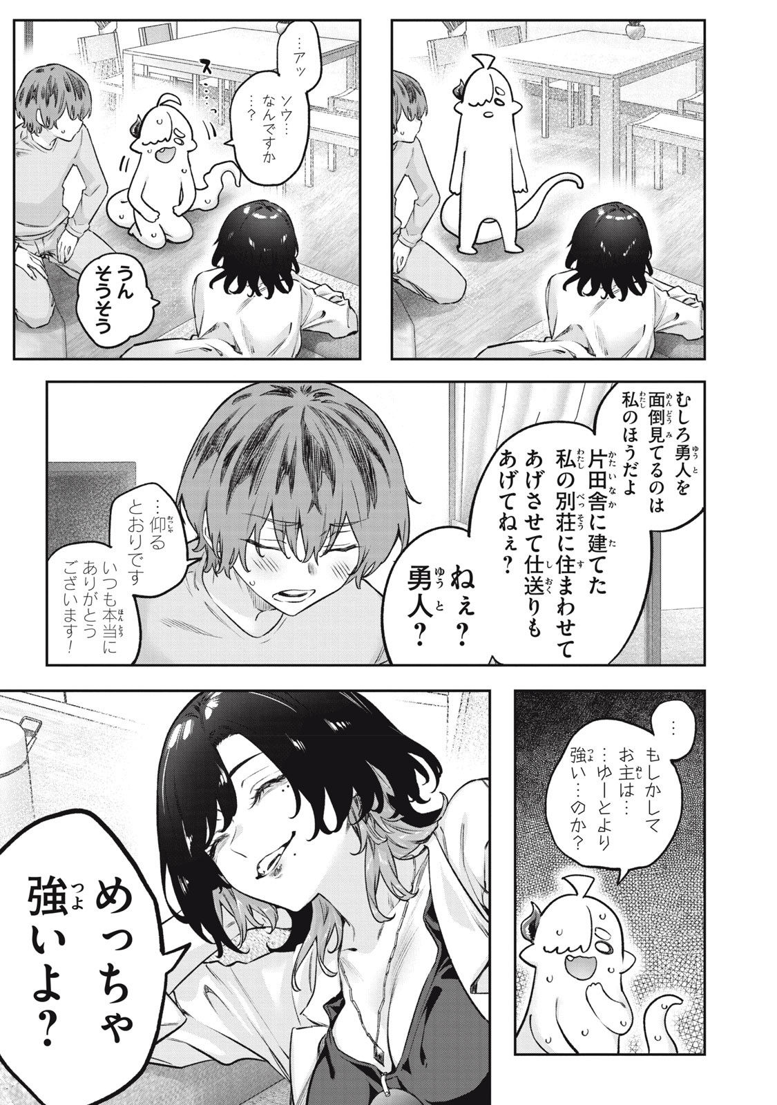 3000-nen Fuuinsareshi Jaryuu-chan to Tomodachi ni Narimashita Chap 5 - Next Chap 6