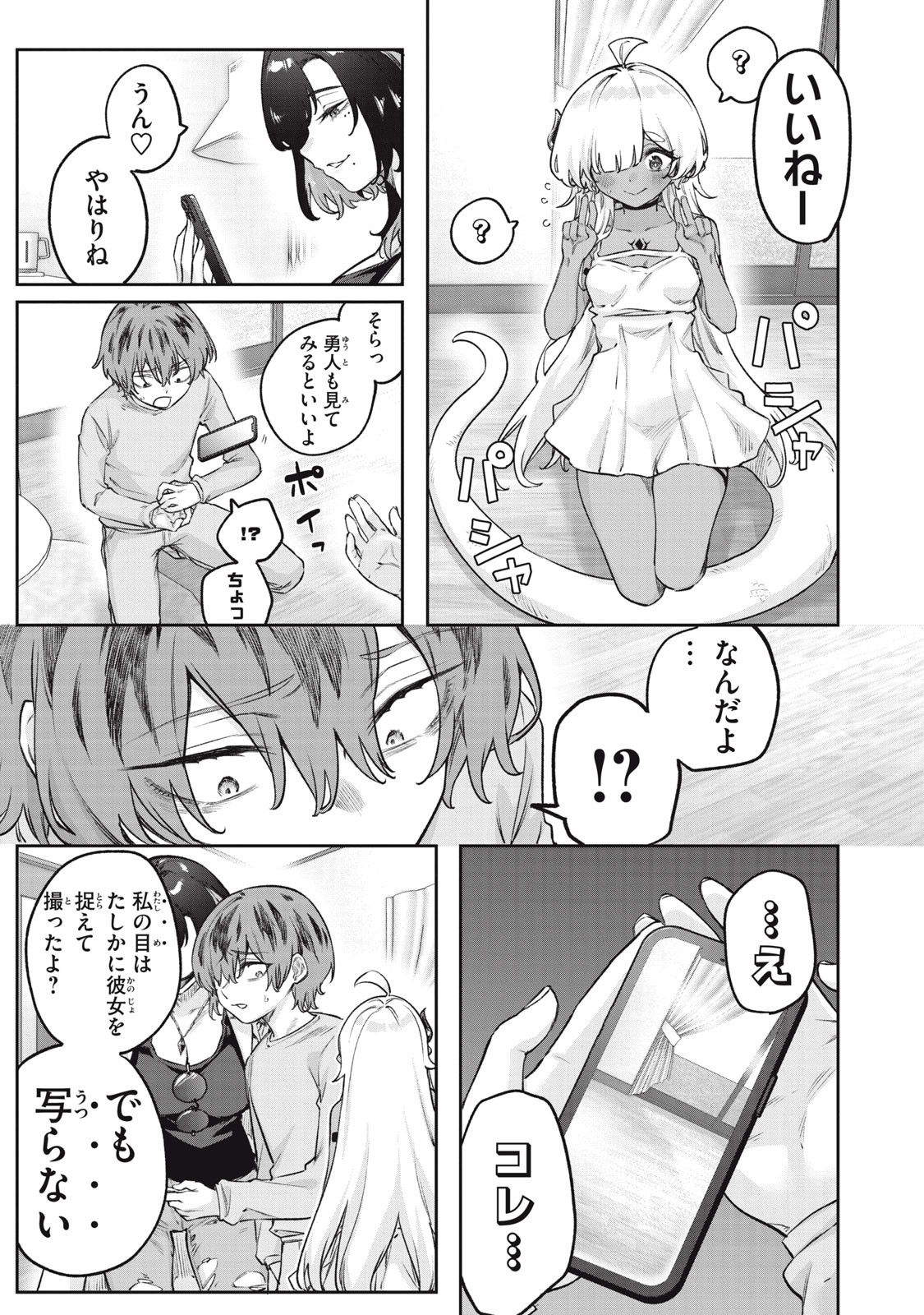 3000-nen Fuuinsareshi Jaryuu-chan to Tomodachi ni Narimashita Chap 5 - Next Chap 6