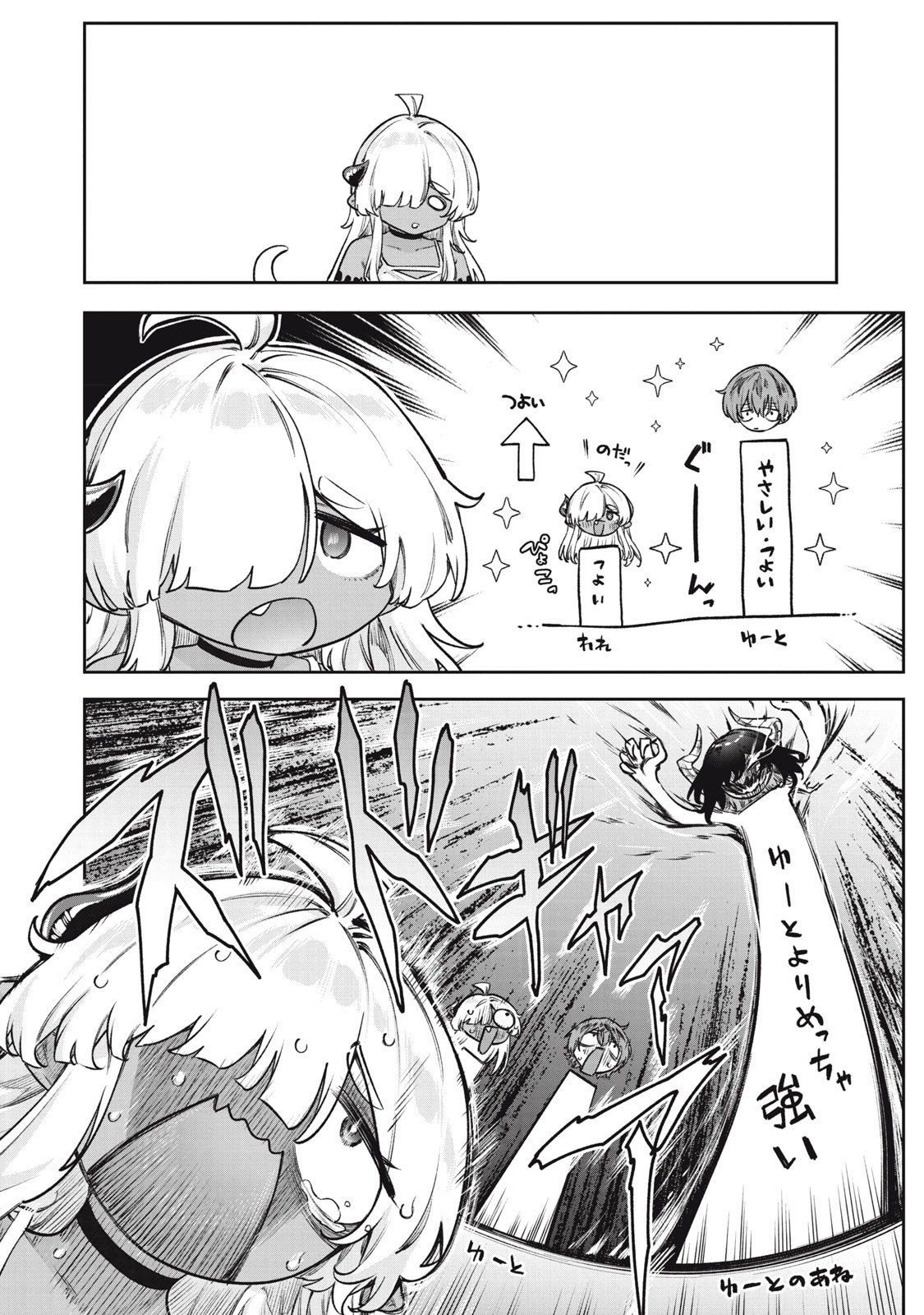 3000-nen Fuuinsareshi Jaryuu-chan to Tomodachi ni Narimashita Chap 5 - Next Chap 6