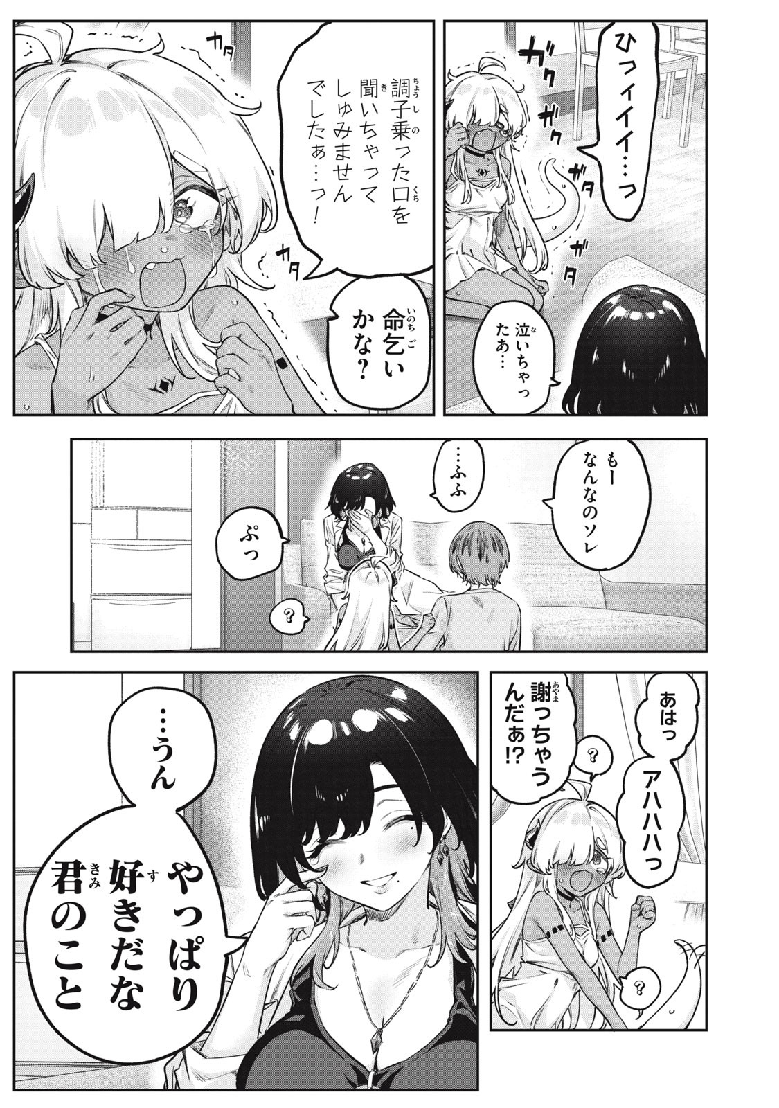 3000-nen Fuuinsareshi Jaryuu-chan to Tomodachi ni Narimashita Chap 5 - Next Chap 6