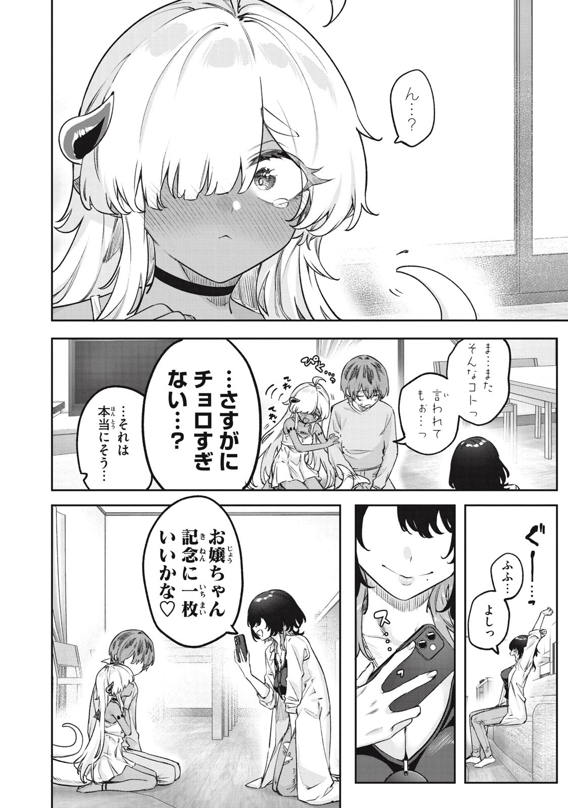 3000-nen Fuuinsareshi Jaryuu-chan to Tomodachi ni Narimashita Chap 5 - Next Chap 6