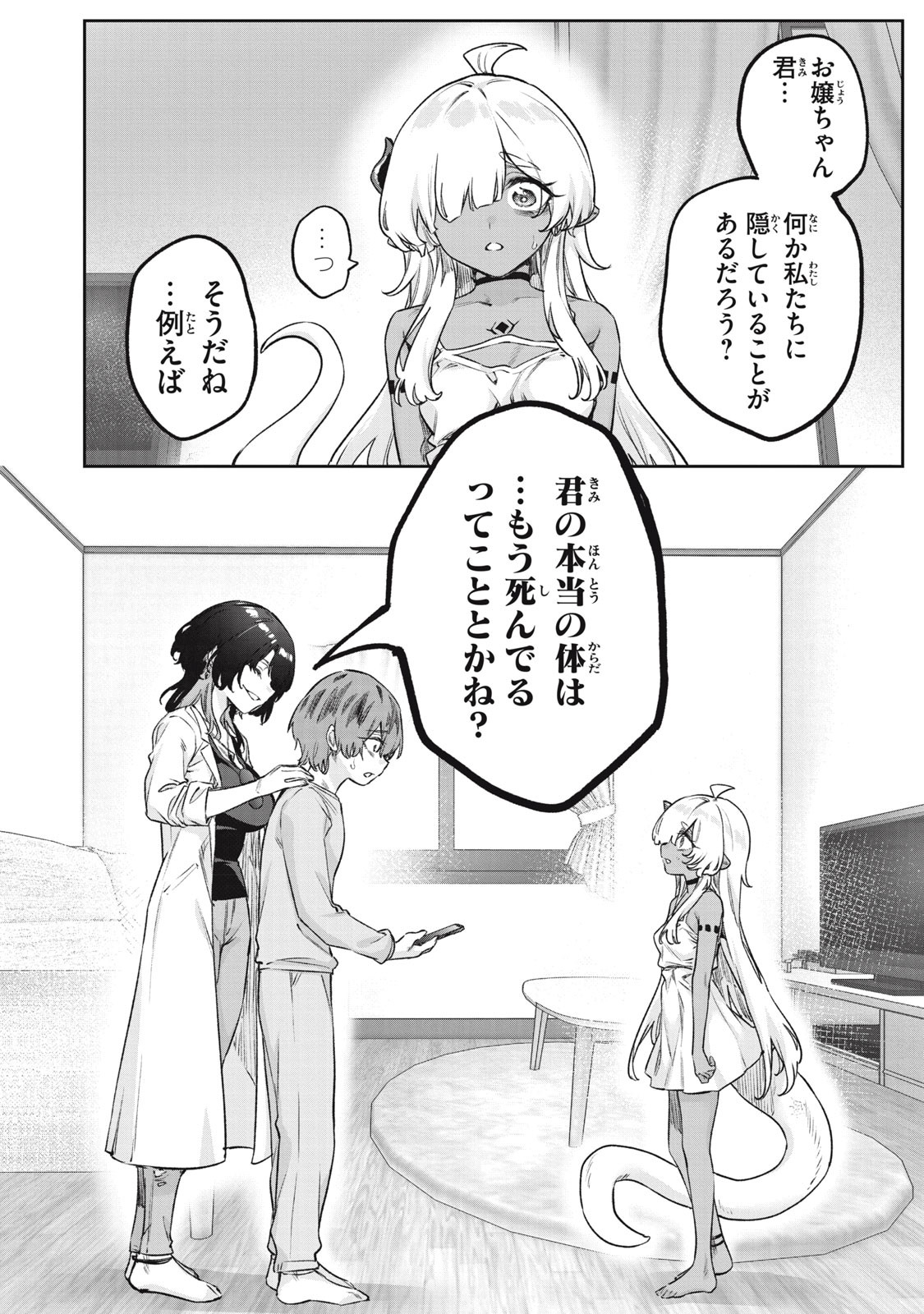 3000-nen Fuuinsareshi Jaryuu-chan to Tomodachi ni Narimashita Chap 5 - Next Chap 6