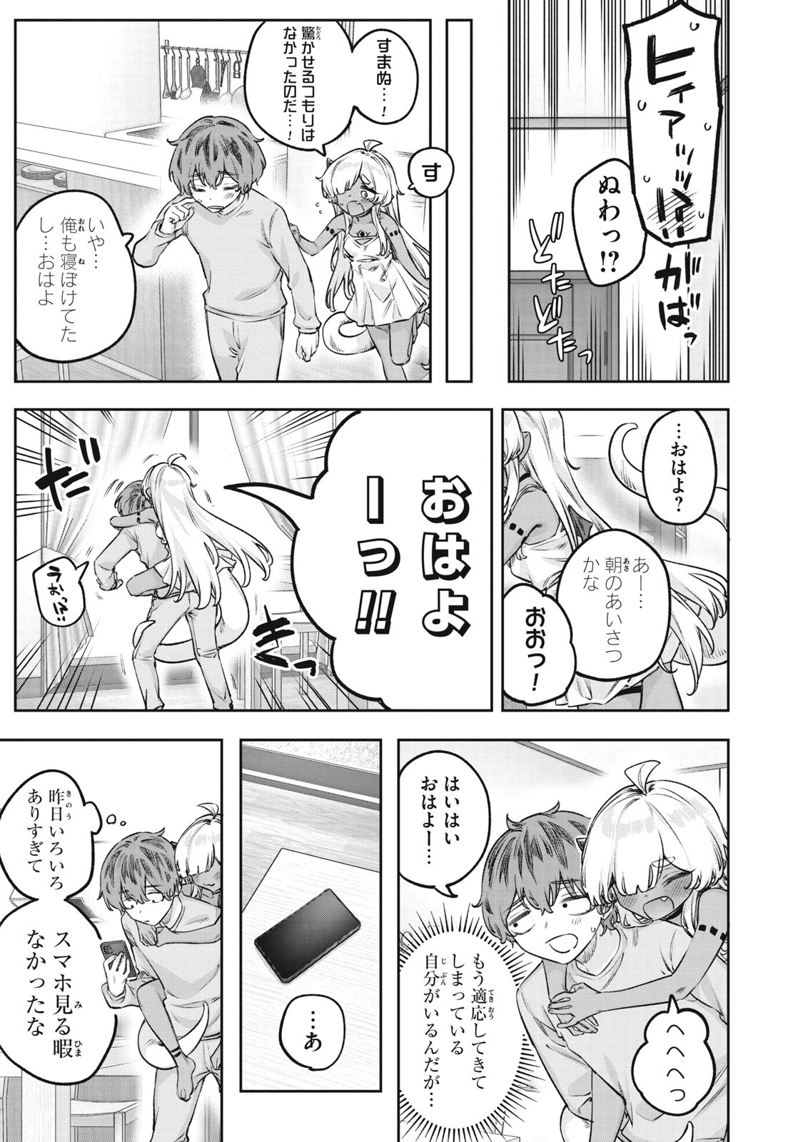 3000-nen Fuuinsareshi Jaryuu-chan to Tomodachi ni Narimashita Chap 5 - Next Chap 6