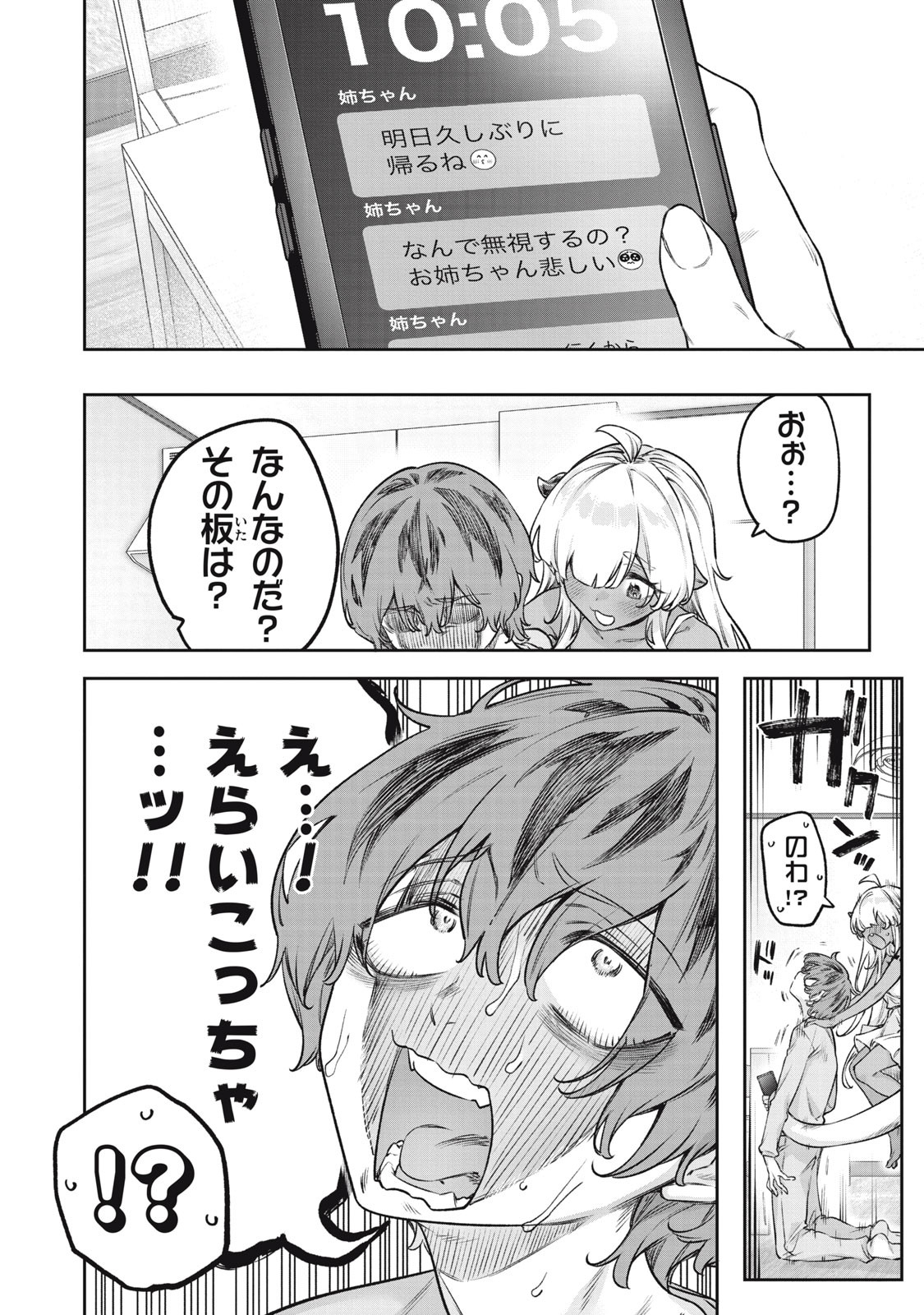 3000-nen Fuuinsareshi Jaryuu-chan to Tomodachi ni Narimashita Chap 5 - Next Chap 6