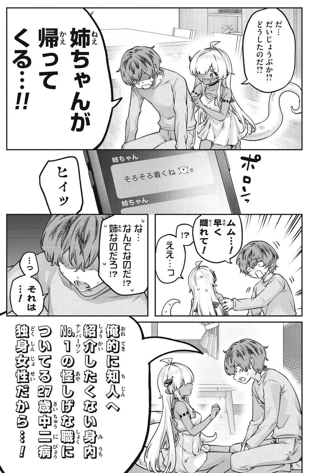 3000-nen Fuuinsareshi Jaryuu-chan to Tomodachi ni Narimashita Chap 5 - Next Chap 6