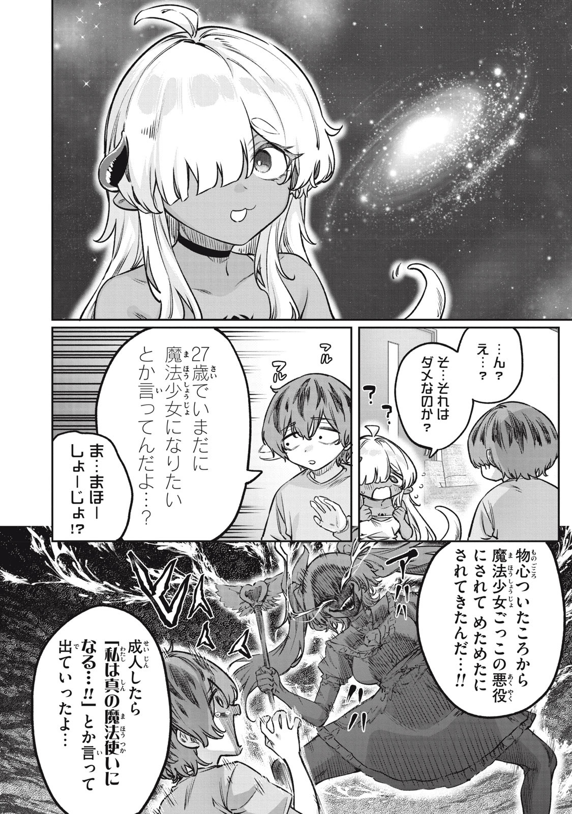 3000-nen Fuuinsareshi Jaryuu-chan to Tomodachi ni Narimashita Chap 5 - Next Chap 6