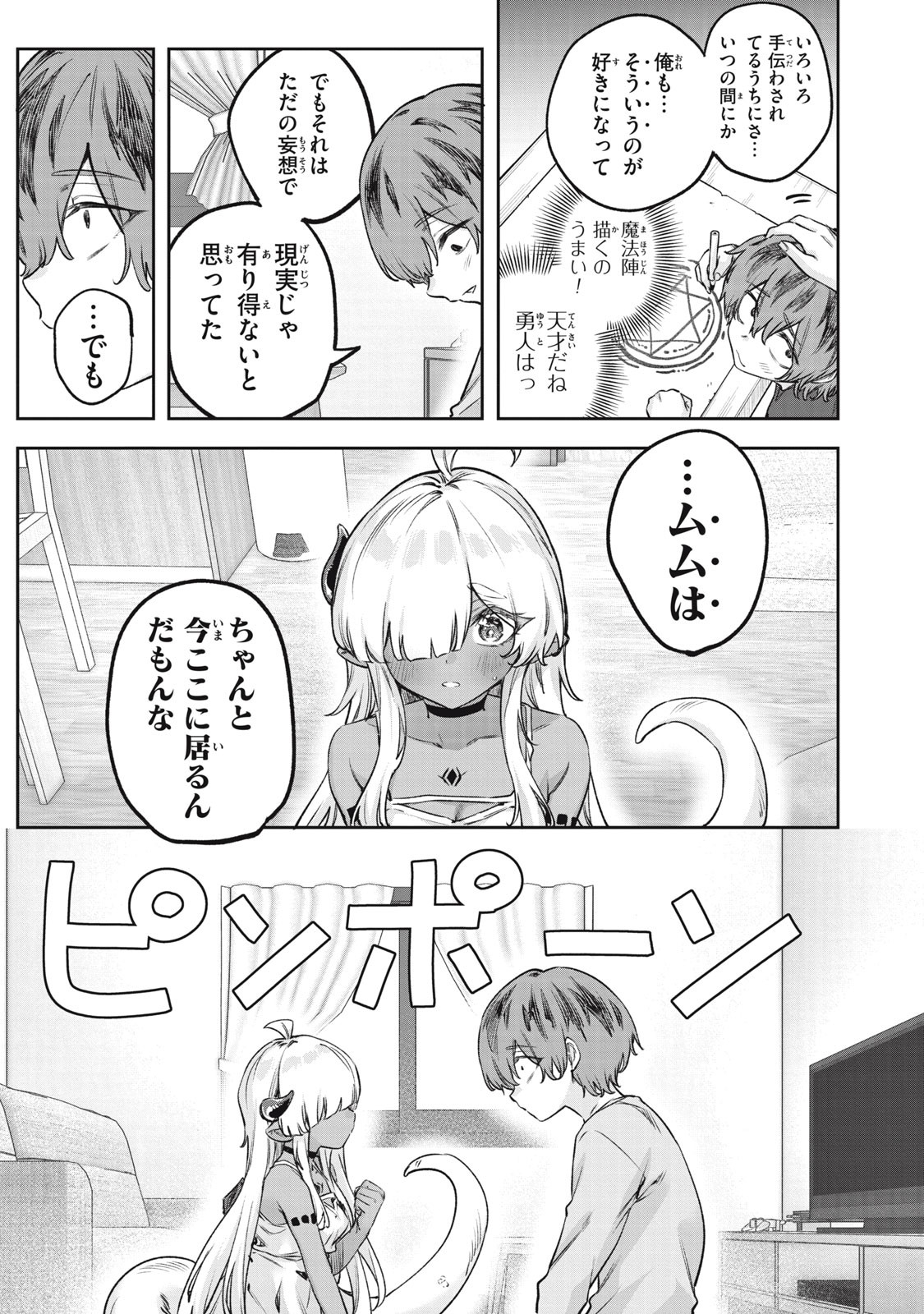 3000-nen Fuuinsareshi Jaryuu-chan to Tomodachi ni Narimashita Chap 5 - Next Chap 6