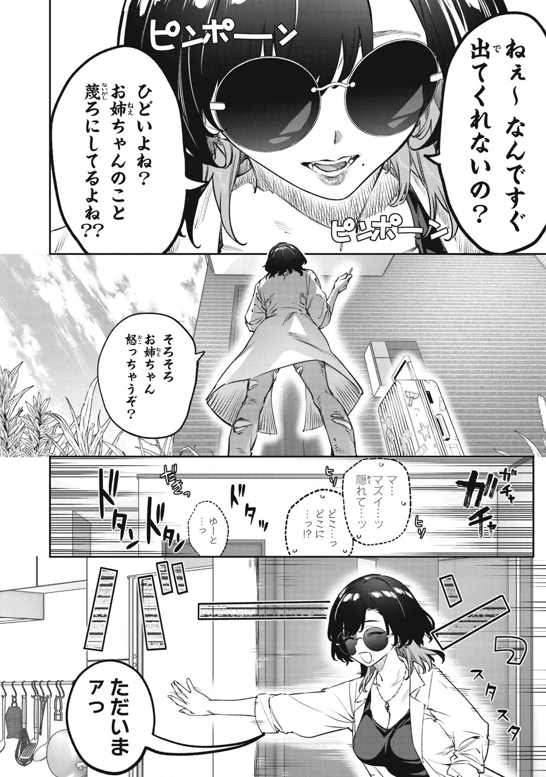 3000-nen Fuuinsareshi Jaryuu-chan to Tomodachi ni Narimashita Chap 5 - Next Chap 6