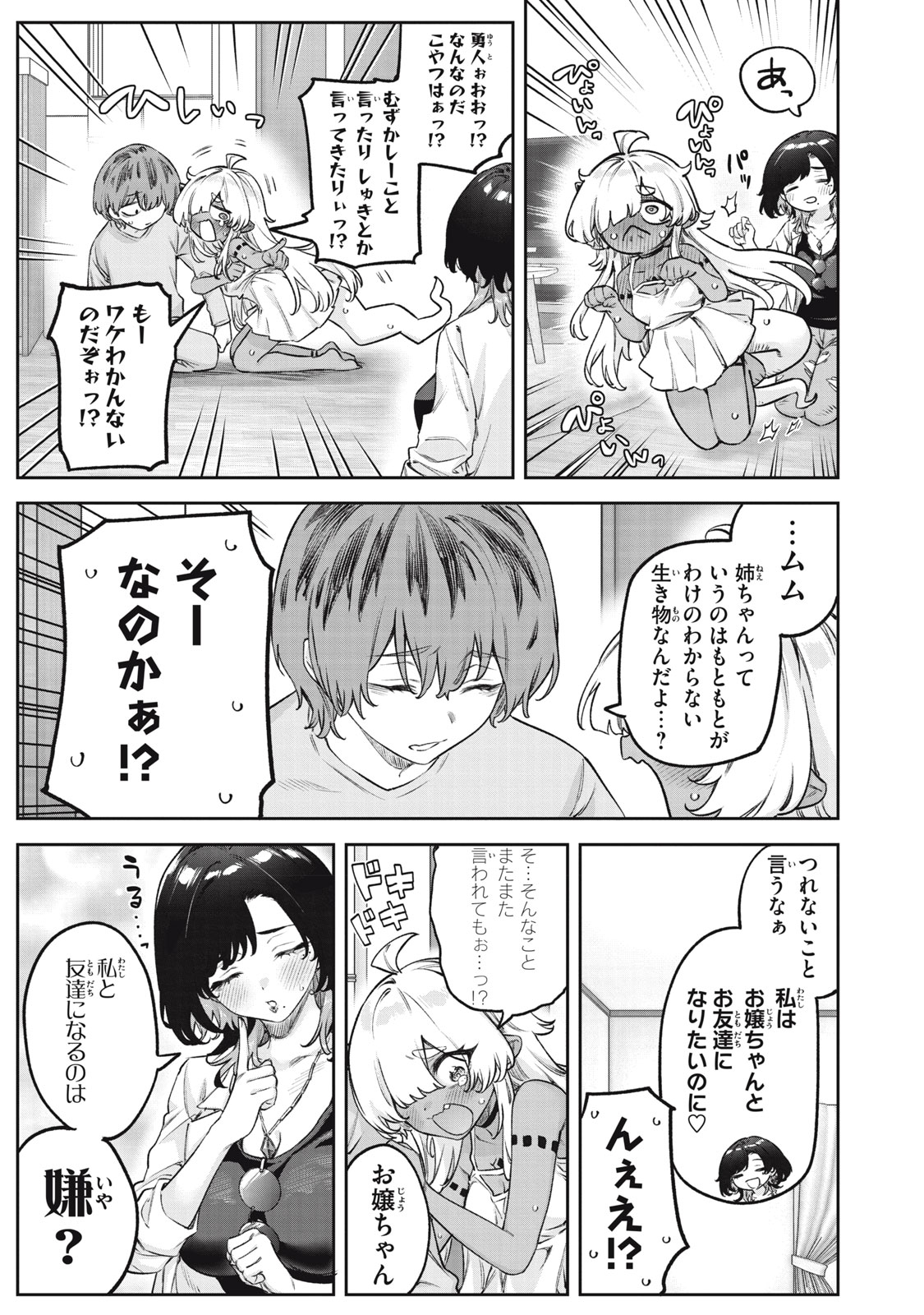 3000-nen Fuuinsareshi Jaryuu-chan to Tomodachi ni Narimashita Chap 6 - Next Chap 7