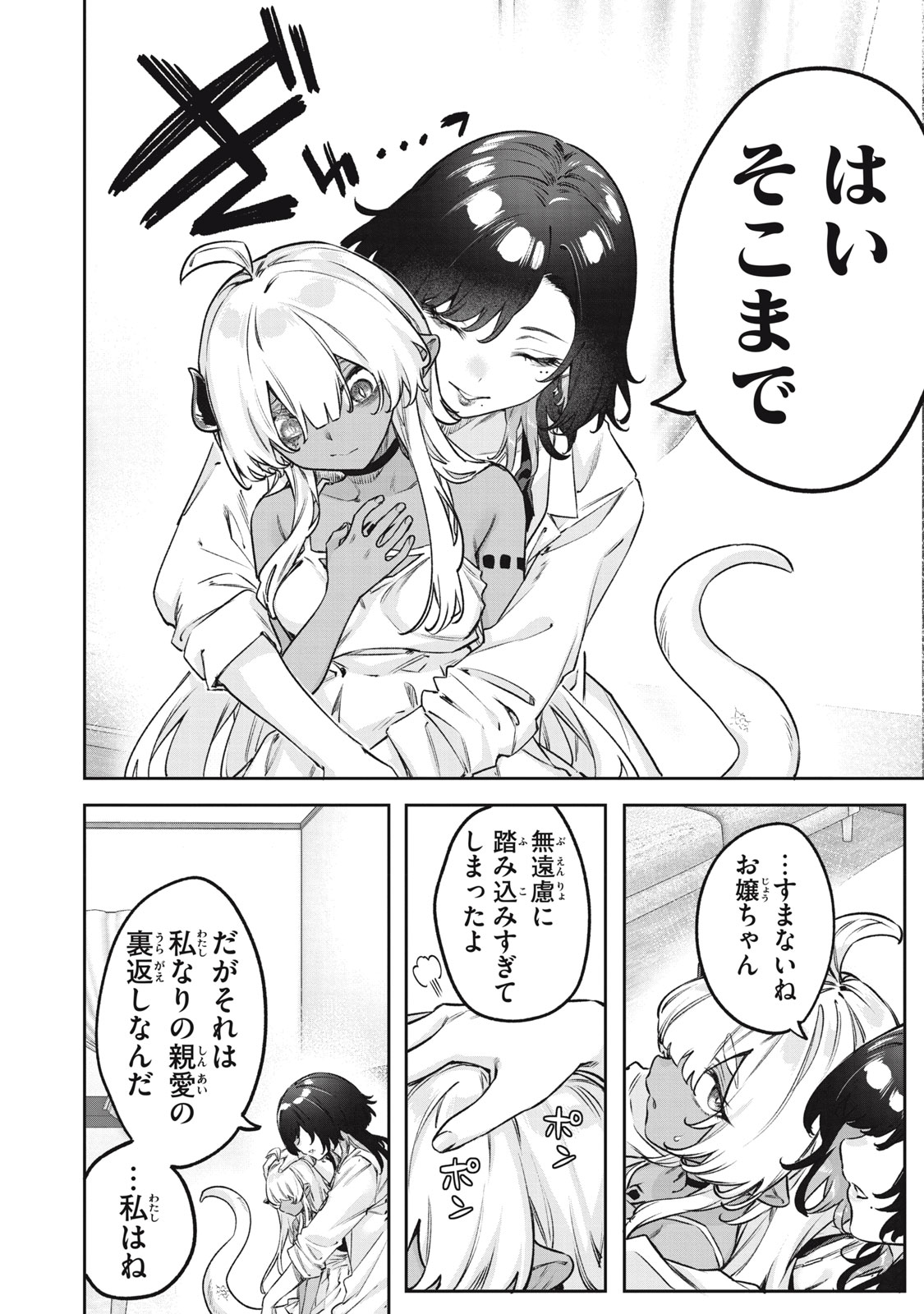 3000-nen Fuuinsareshi Jaryuu-chan to Tomodachi ni Narimashita Chap 6 - Next Chap 7