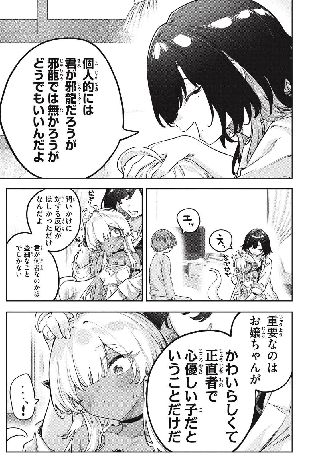 3000-nen Fuuinsareshi Jaryuu-chan to Tomodachi ni Narimashita Chap 6 - Next Chap 7