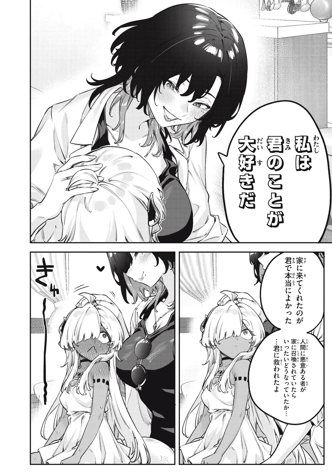 3000-nen Fuuinsareshi Jaryuu-chan to Tomodachi ni Narimashita Chap 6 - Next Chap 7