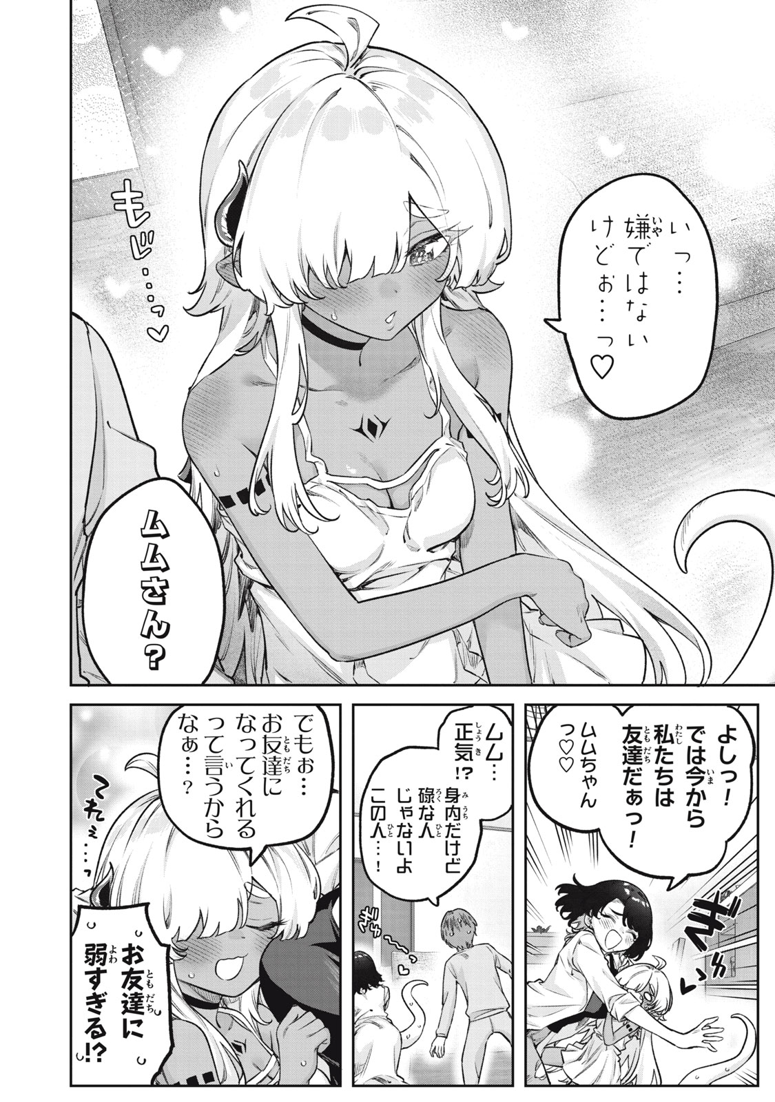 3000-nen Fuuinsareshi Jaryuu-chan to Tomodachi ni Narimashita Chap 6 - Next Chap 7