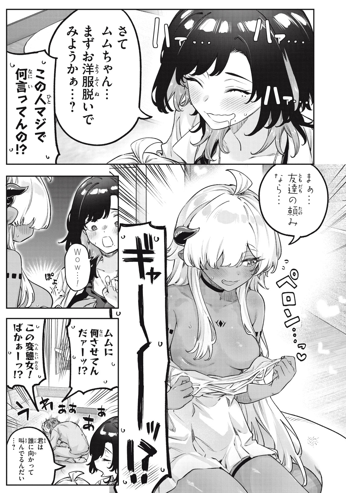 3000-nen Fuuinsareshi Jaryuu-chan to Tomodachi ni Narimashita Chap 6 - Next Chap 7