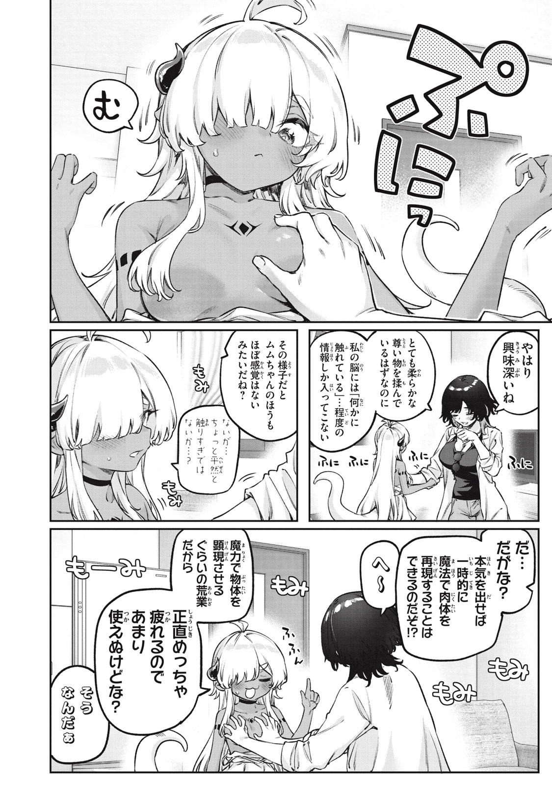 3000-nen Fuuinsareshi Jaryuu-chan to Tomodachi ni Narimashita Chap 6 - Next Chap 7