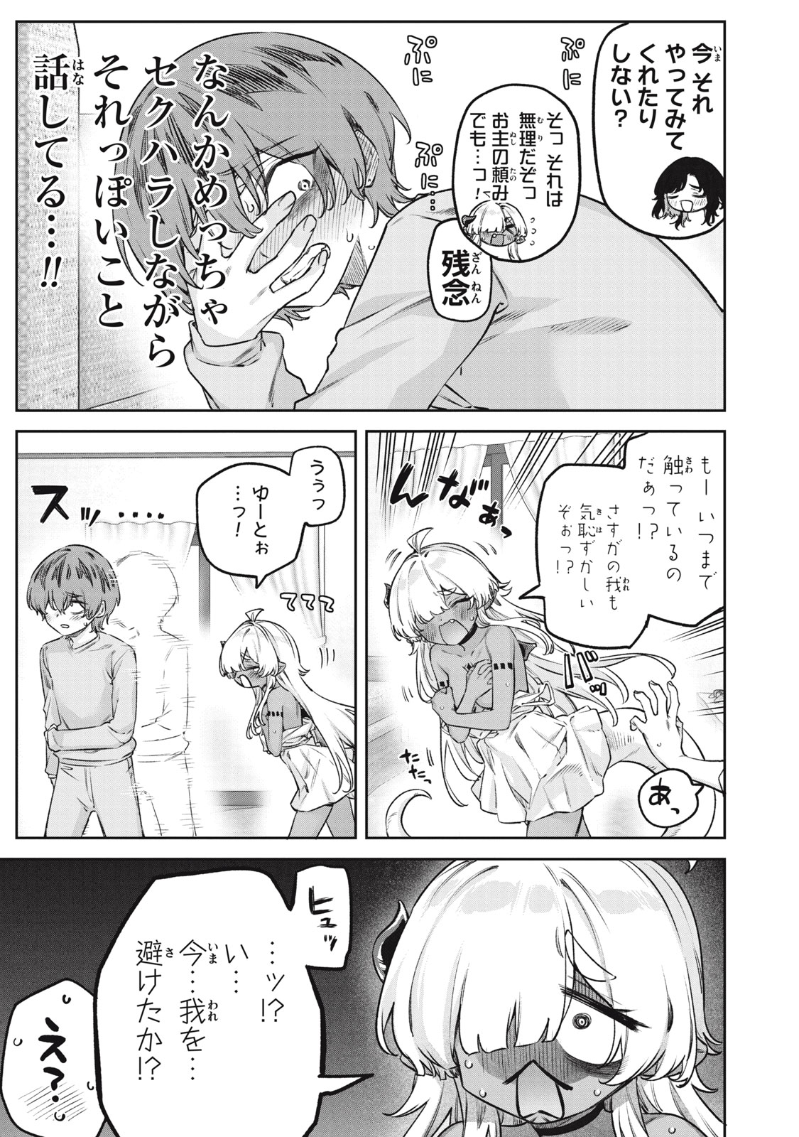 3000-nen Fuuinsareshi Jaryuu-chan to Tomodachi ni Narimashita Chap 6 - Next Chap 7