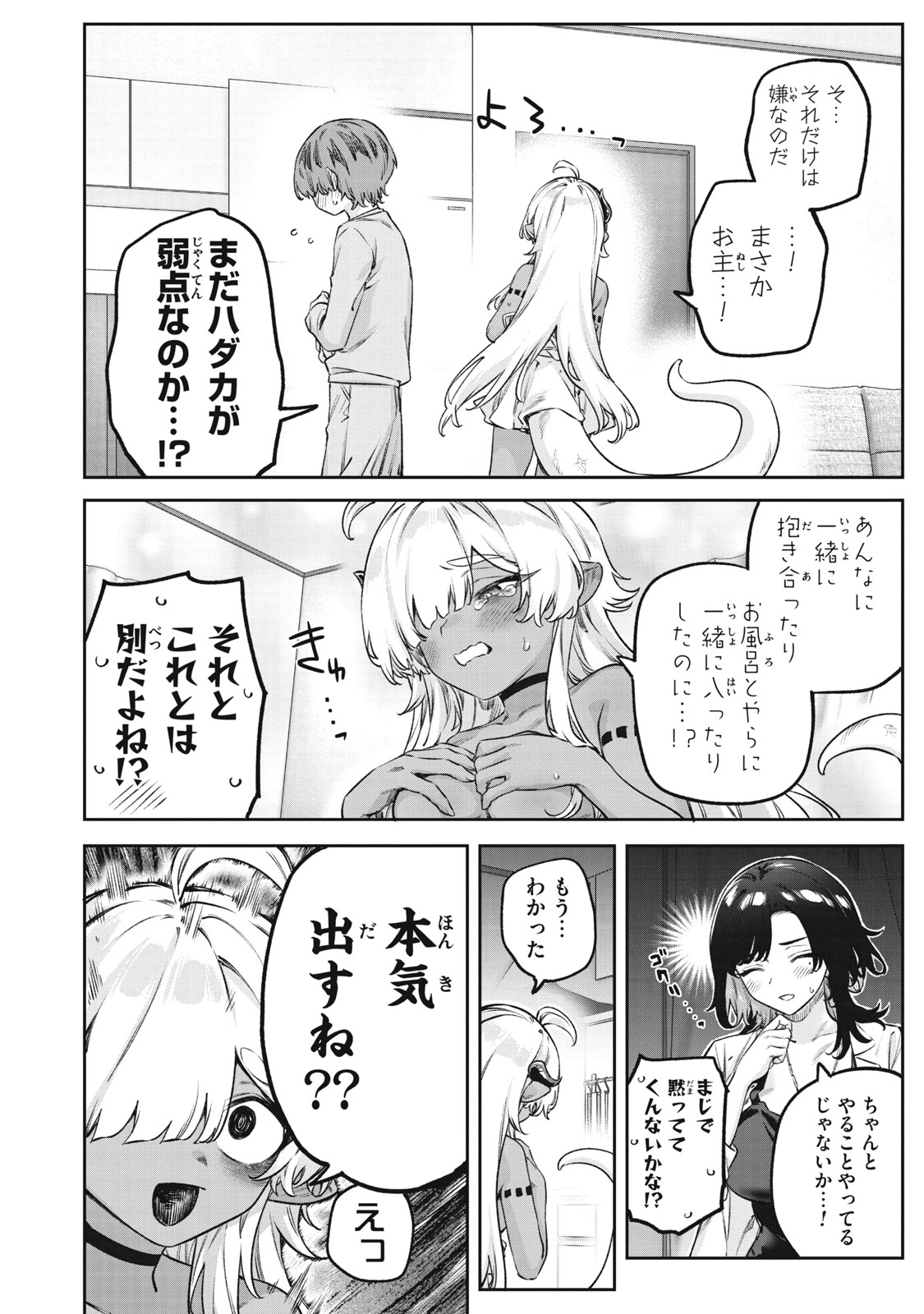 3000-nen Fuuinsareshi Jaryuu-chan to Tomodachi ni Narimashita Chap 6 - Next Chap 7