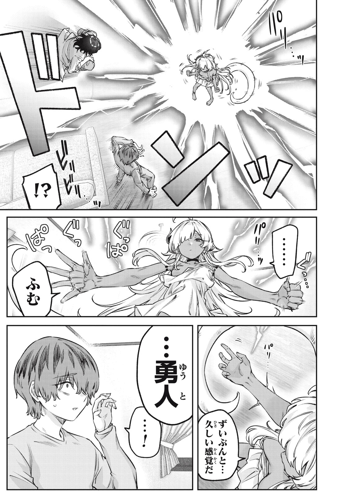 3000-nen Fuuinsareshi Jaryuu-chan to Tomodachi ni Narimashita Chap 6 - Next Chap 7