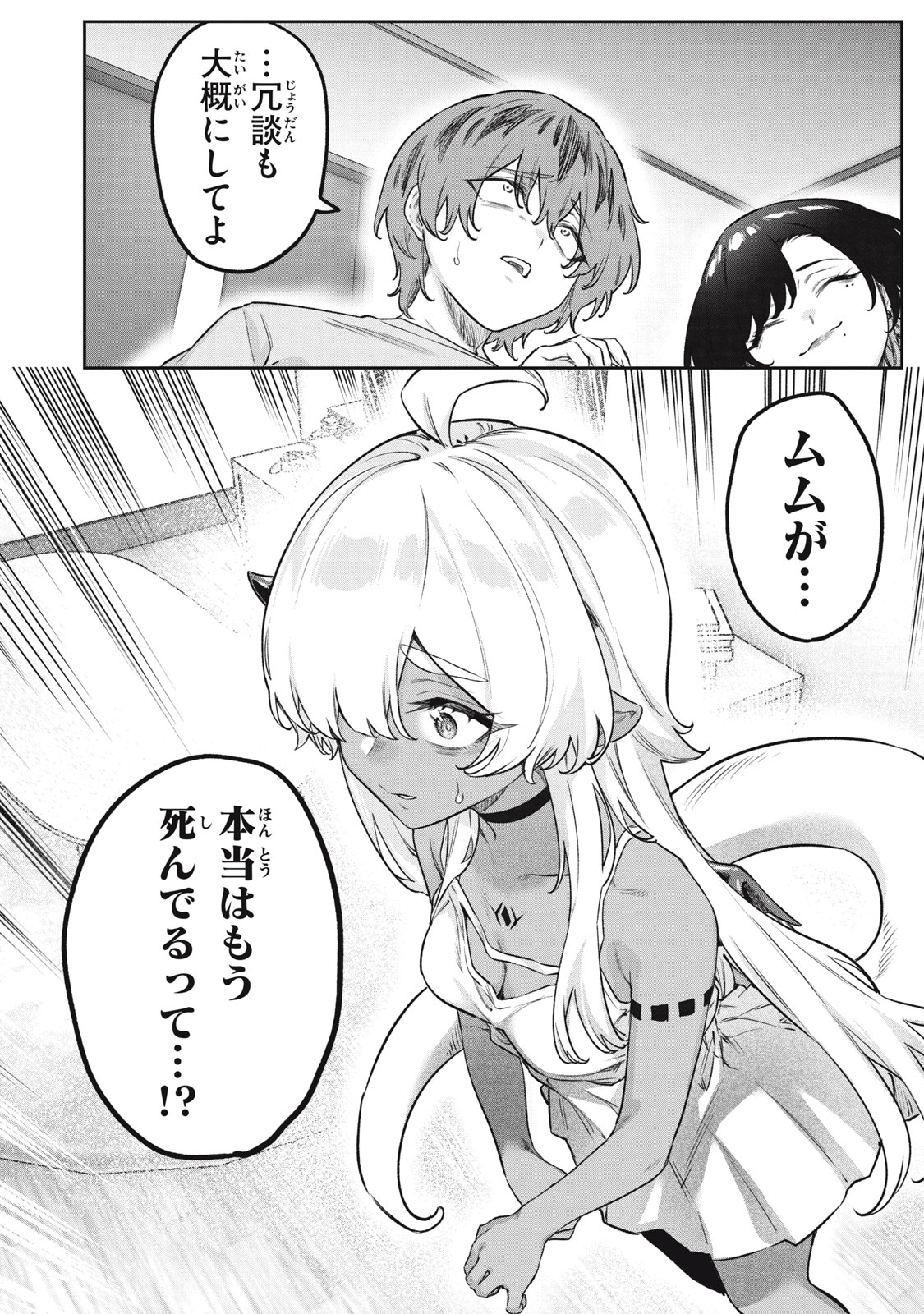 3000-nen Fuuinsareshi Jaryuu-chan to Tomodachi ni Narimashita Chap 6 - Next Chap 7