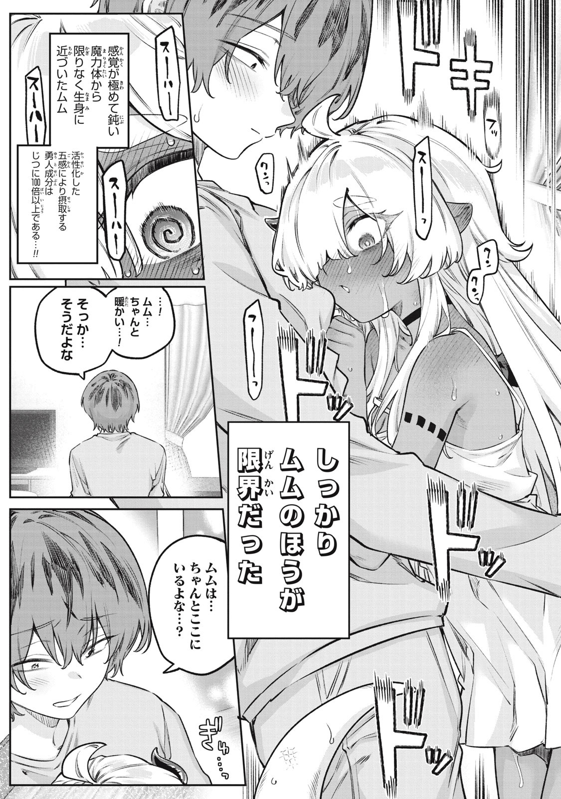 3000-nen Fuuinsareshi Jaryuu-chan to Tomodachi ni Narimashita Chap 6 - Next Chap 7