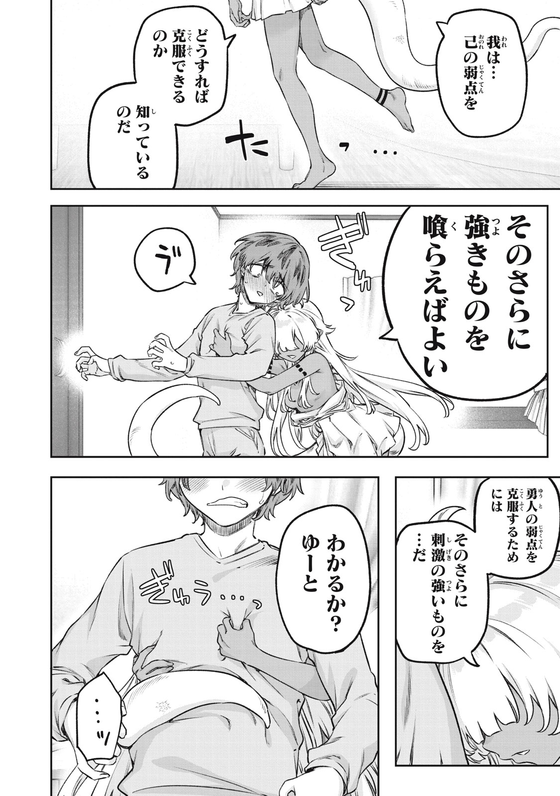 3000-nen Fuuinsareshi Jaryuu-chan to Tomodachi ni Narimashita Chap 6 - Next Chap 7