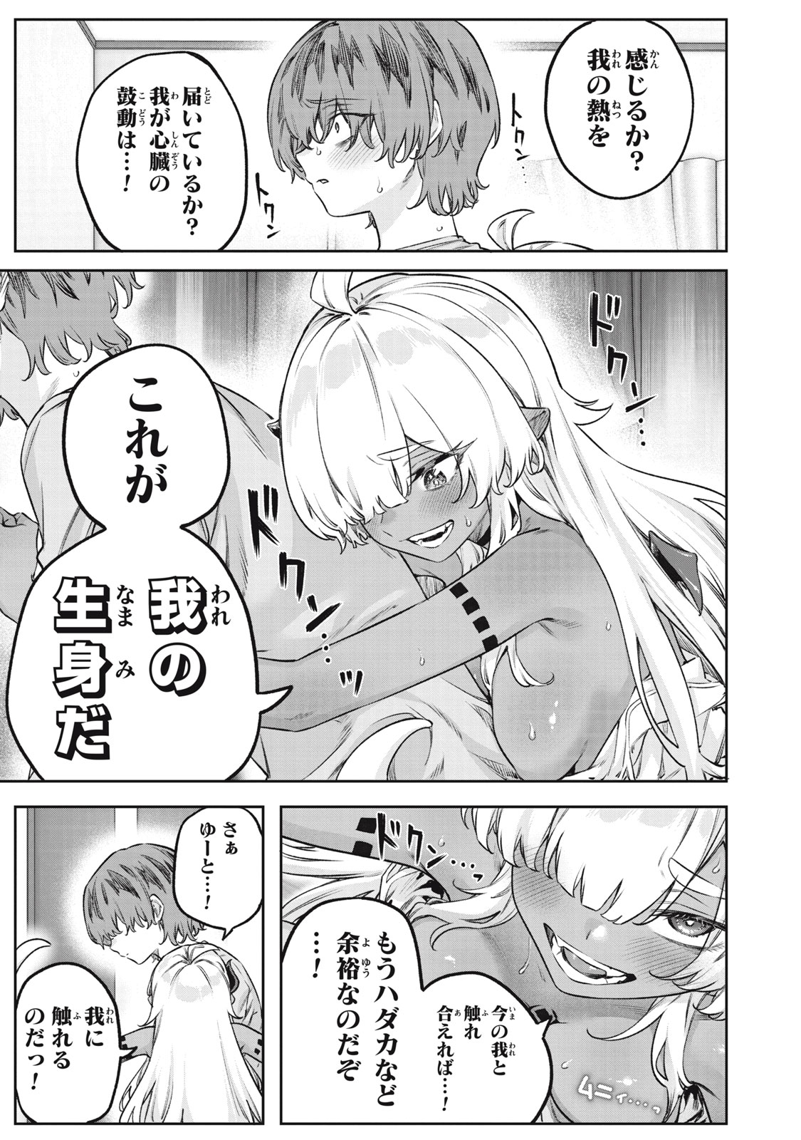 3000-nen Fuuinsareshi Jaryuu-chan to Tomodachi ni Narimashita Chap 6 - Next Chap 7