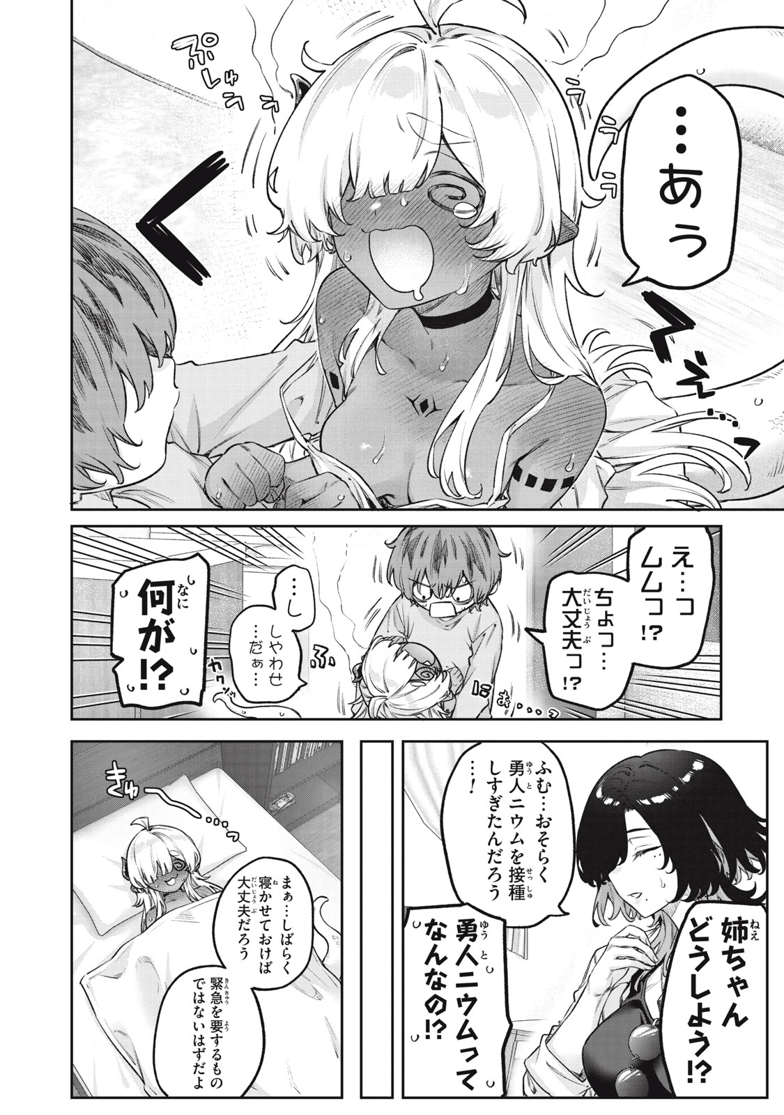 3000-nen Fuuinsareshi Jaryuu-chan to Tomodachi ni Narimashita Chap 6 - Next Chap 7