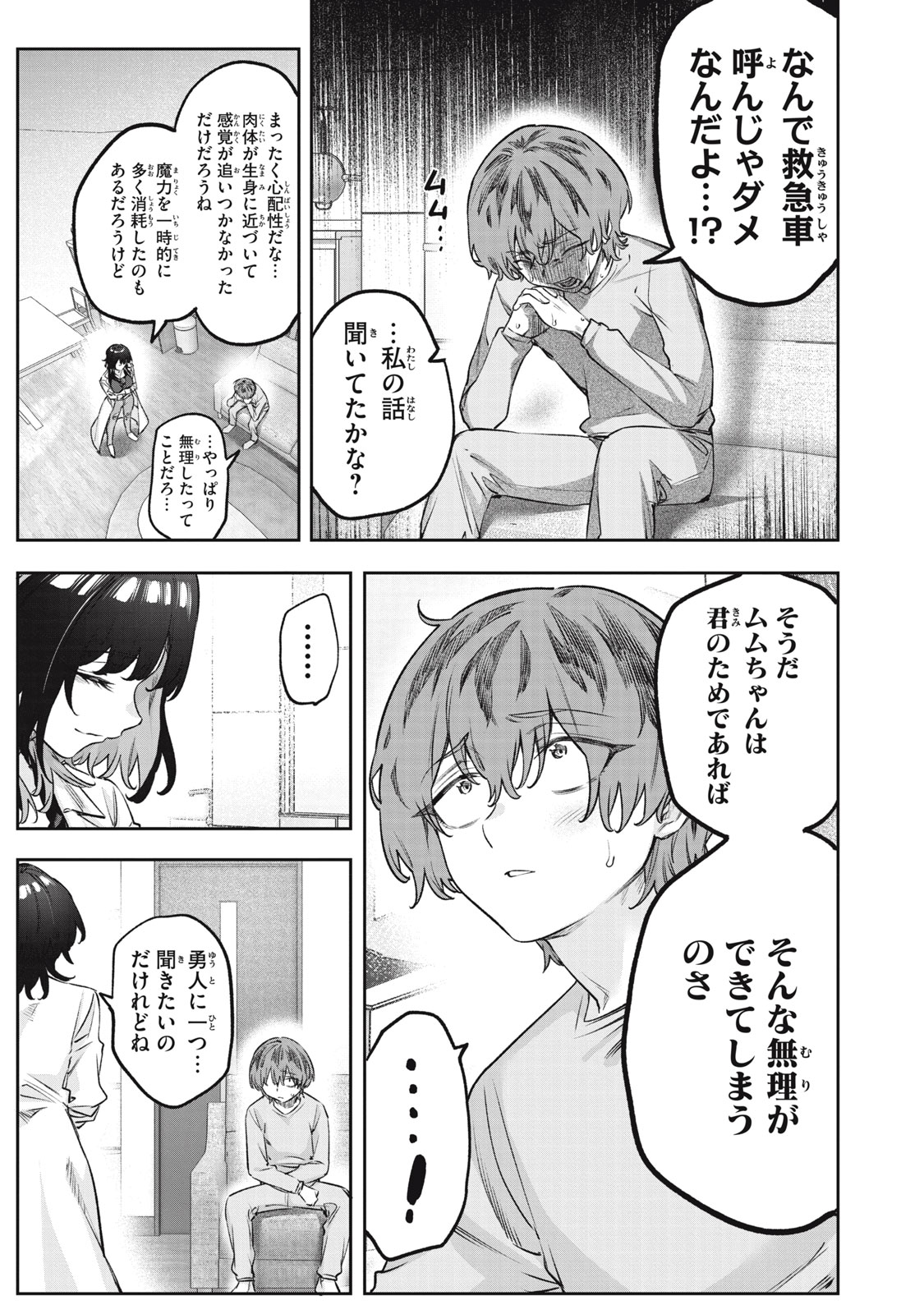 3000-nen Fuuinsareshi Jaryuu-chan to Tomodachi ni Narimashita Chap 6 - Next Chap 7